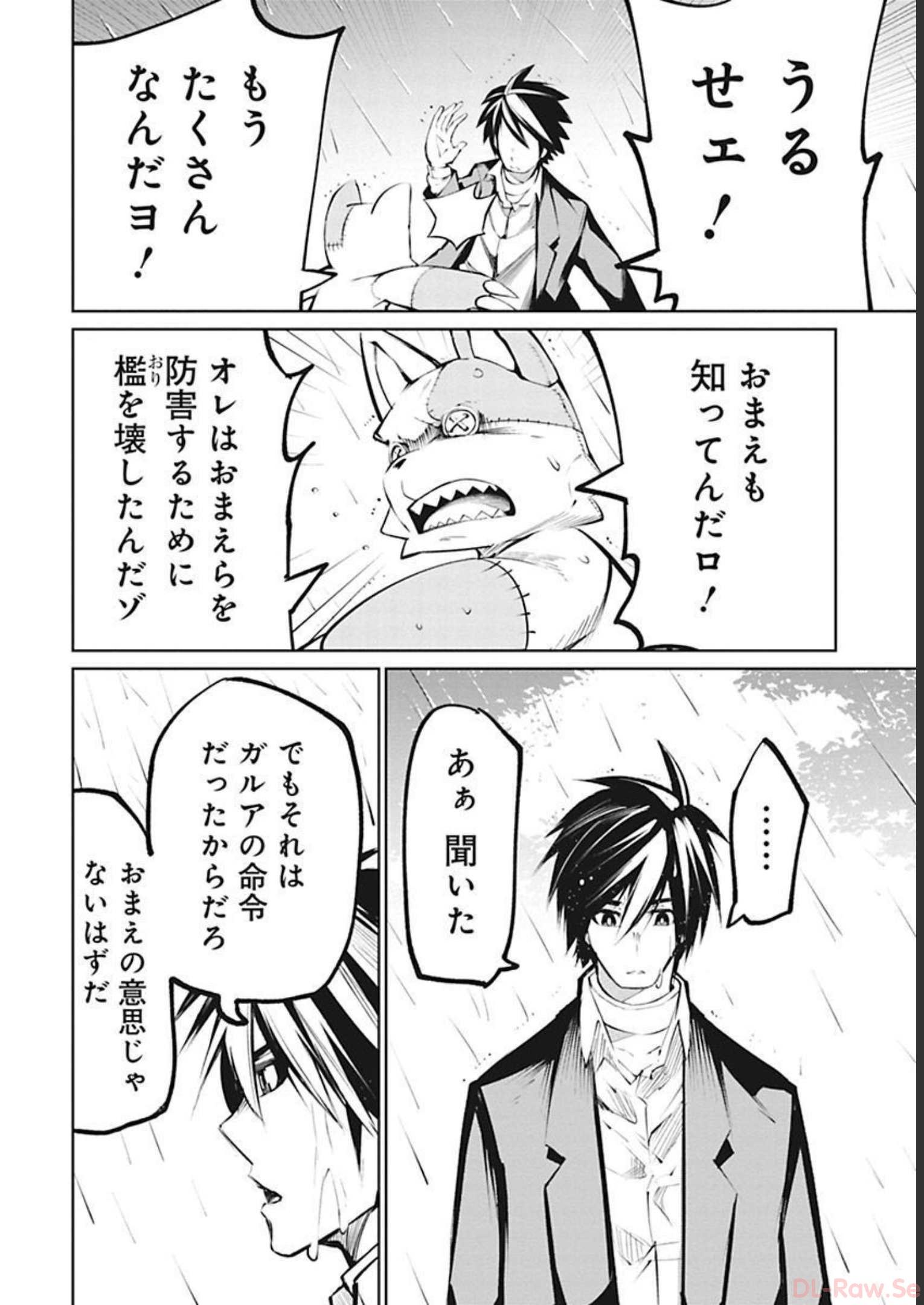 Isekai Shachou: Maou Gun de Nariagaru! Chapter 30 4ページ