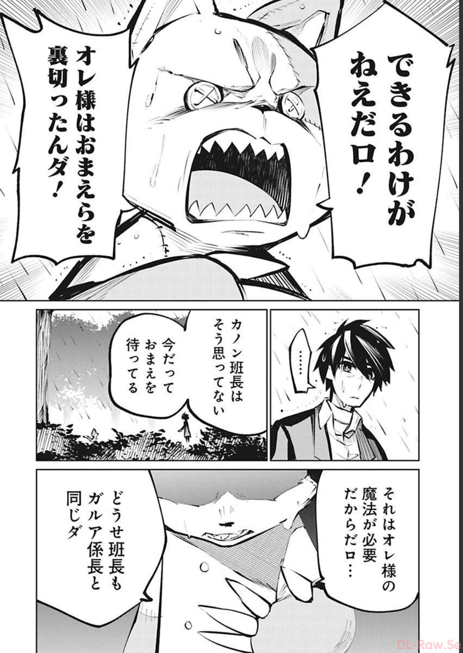 Isekai Shachou: Maou Gun de Nariagaru! Chapter 30 6ページ