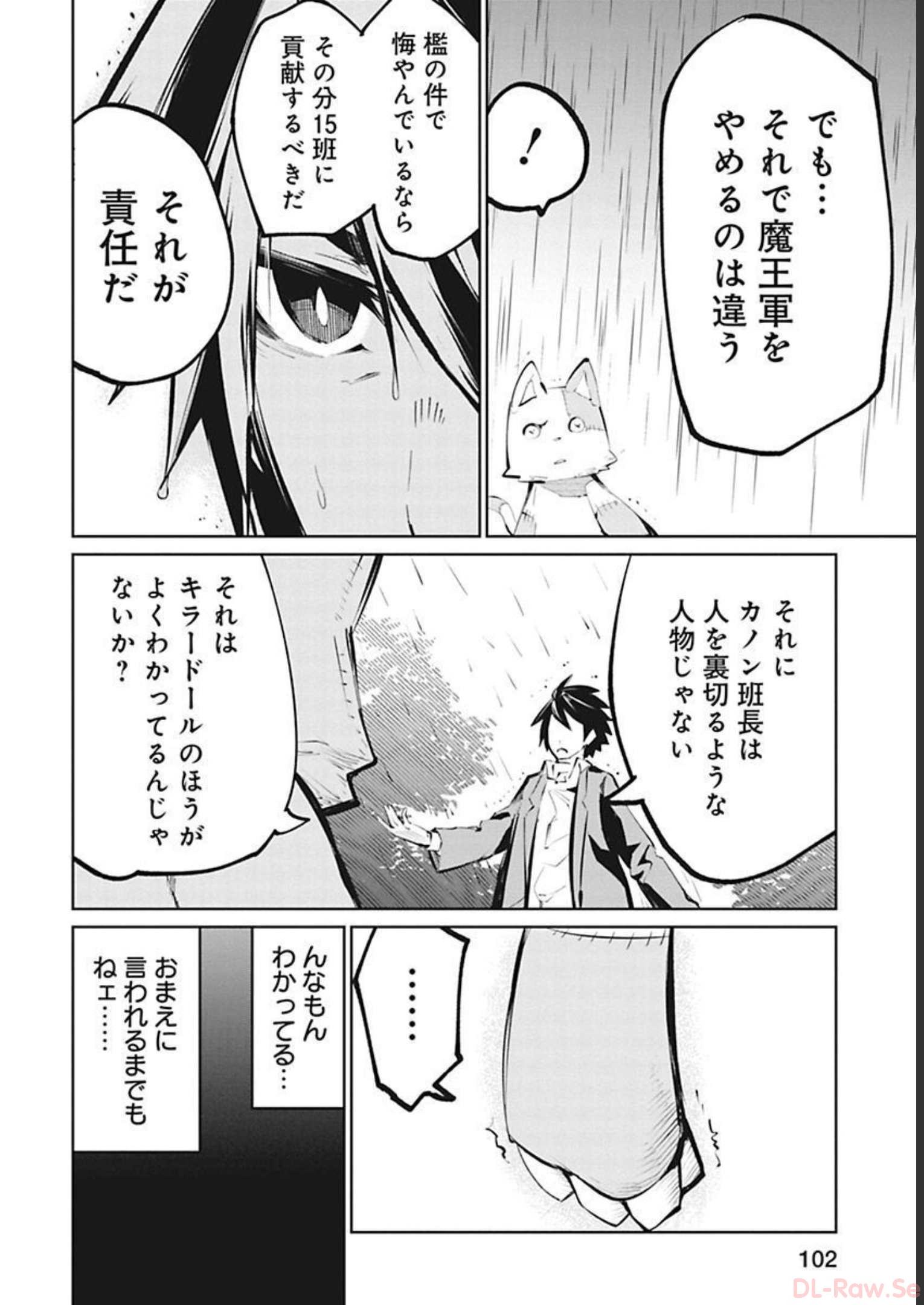 Isekai Shachou: Maou Gun de Nariagaru! Chapter 30 8ページ