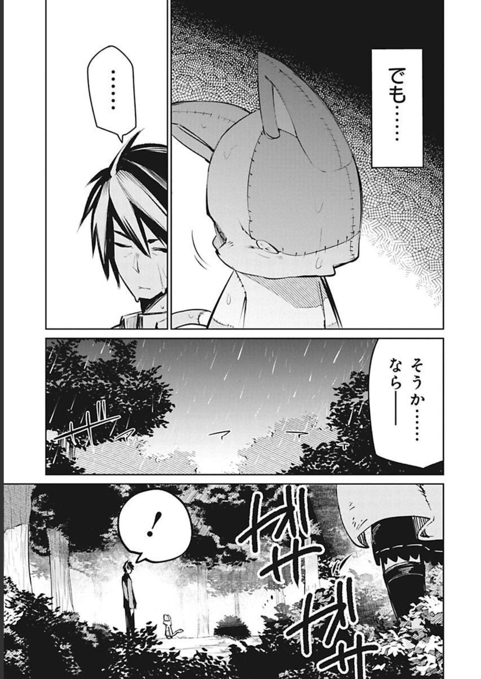 Isekai Shachou: Maou Gun de Nariagaru! Chapter 30 9ページ