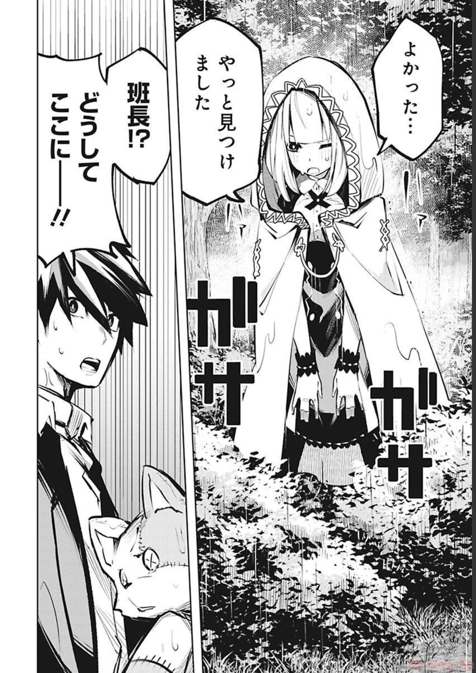 Isekai Shachou: Maou Gun de Nariagaru! Chapter 30 10ページ