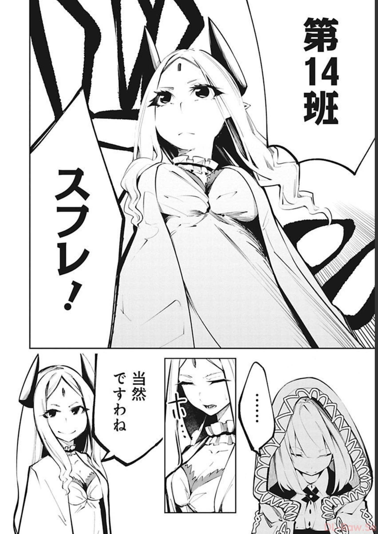 Isekai Shachou: Maou Gun de Nariagaru! Chapter 31 2ページ