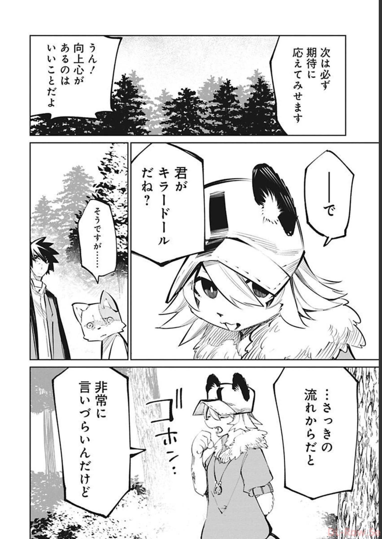 Isekai Shachou: Maou Gun de Nariagaru! Chapter 31 12ページ