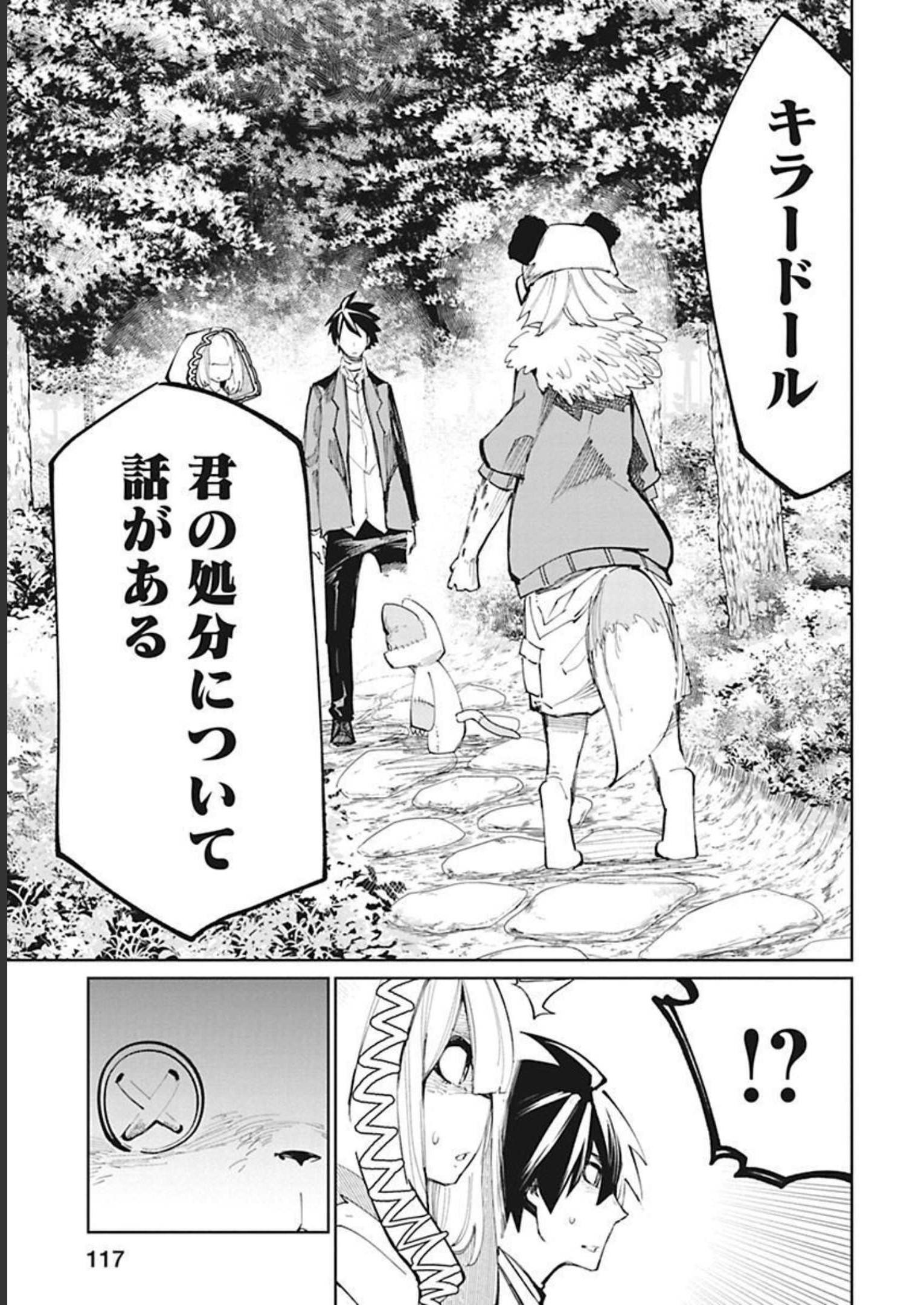 Isekai Shachou: Maou Gun de Nariagaru! Chapter 31 13ページ