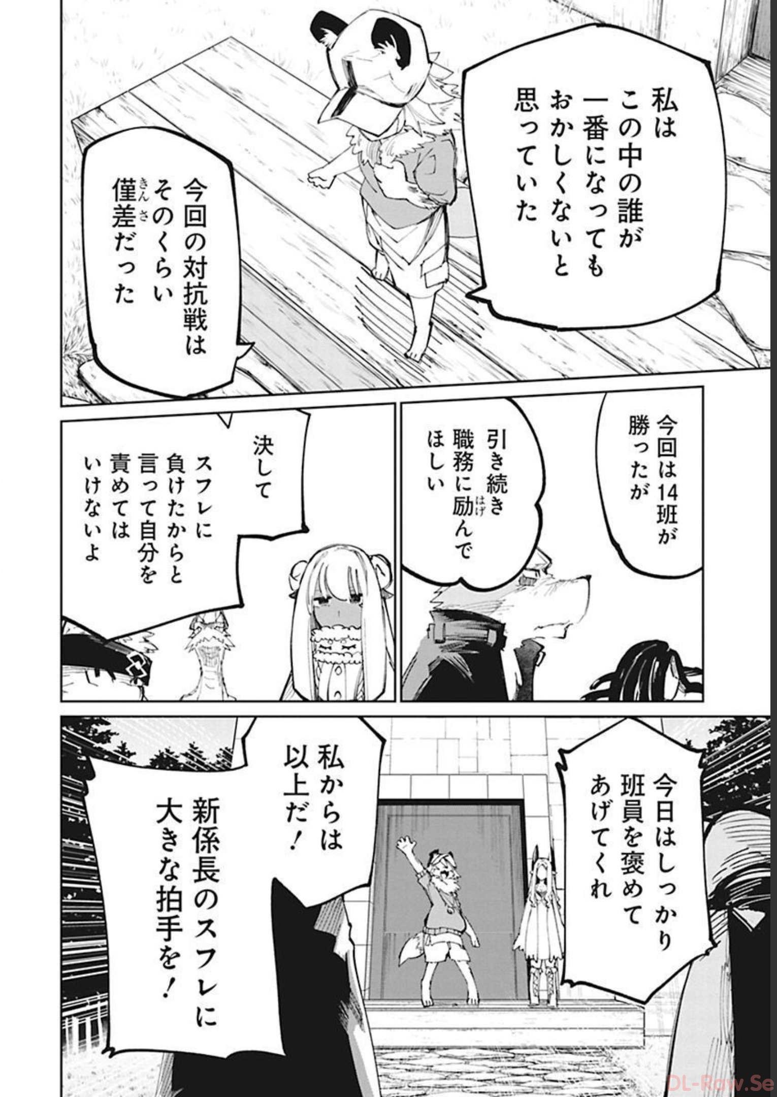 Isekai Shachou: Maou Gun de Nariagaru! Chapter 31 4ページ