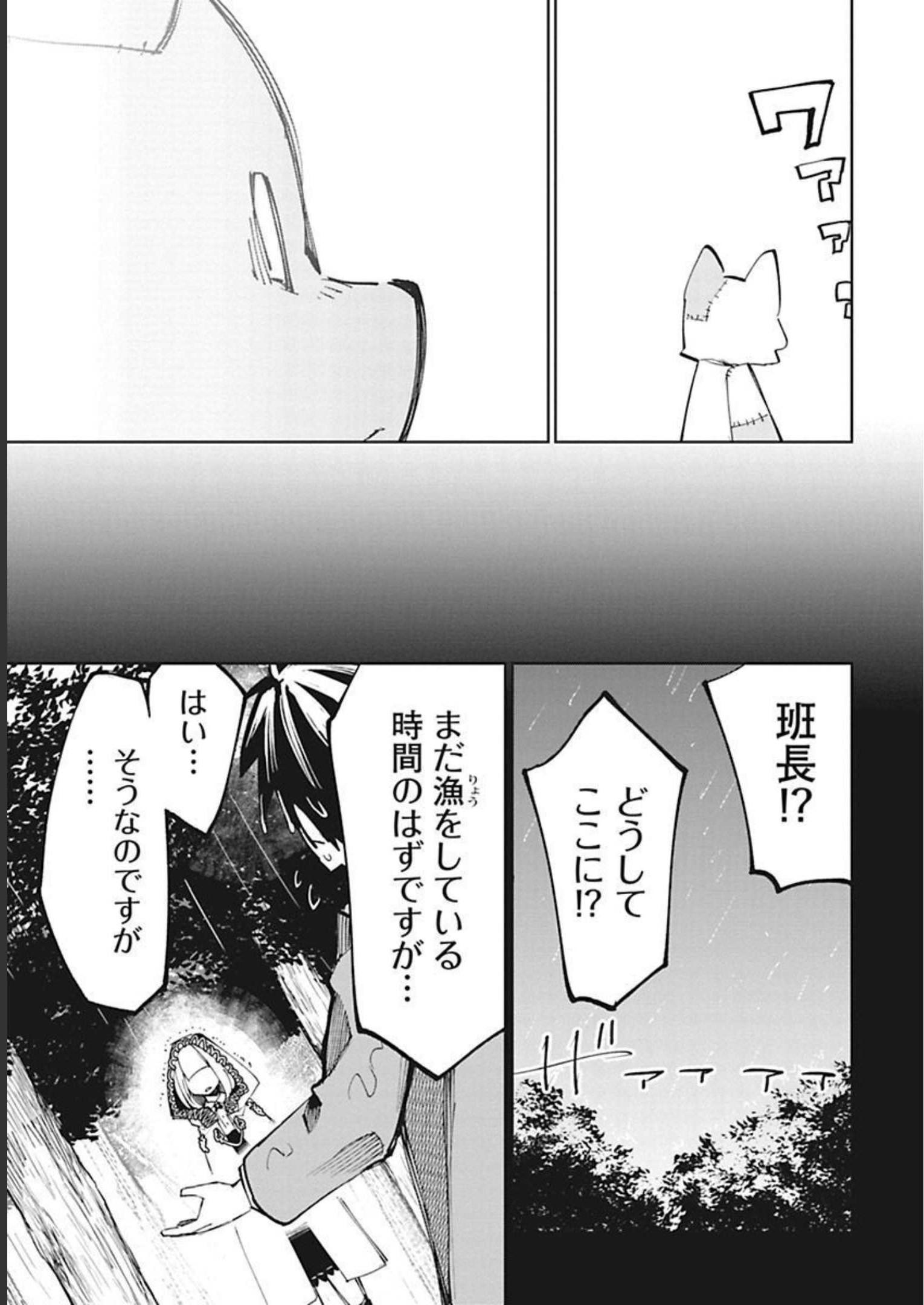 Isekai Shachou: Maou Gun de Nariagaru! Chapter 31 5ページ