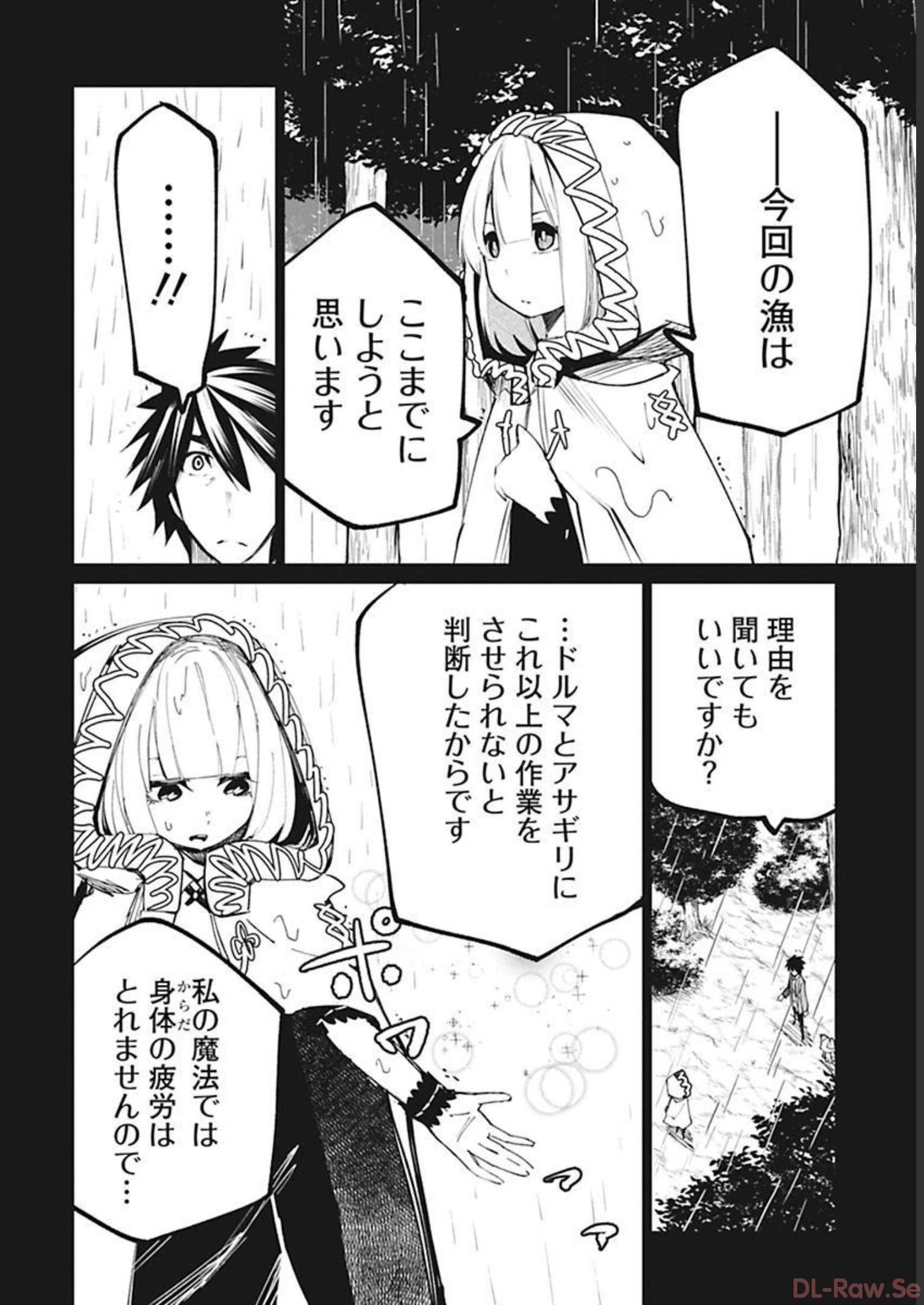 Isekai Shachou: Maou Gun de Nariagaru! Chapter 31 6ページ