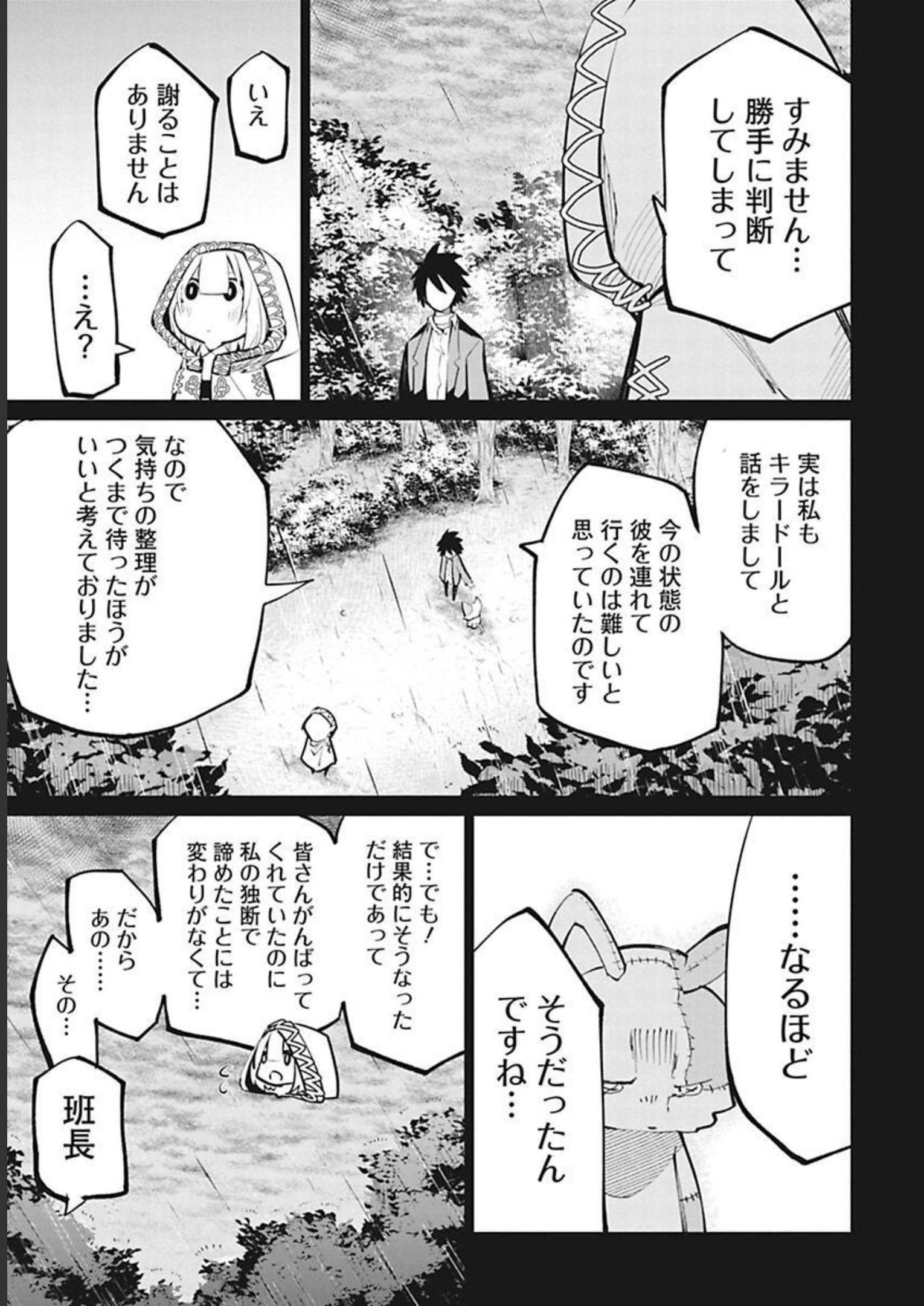 Isekai Shachou: Maou Gun de Nariagaru! Chapter 31 7ページ