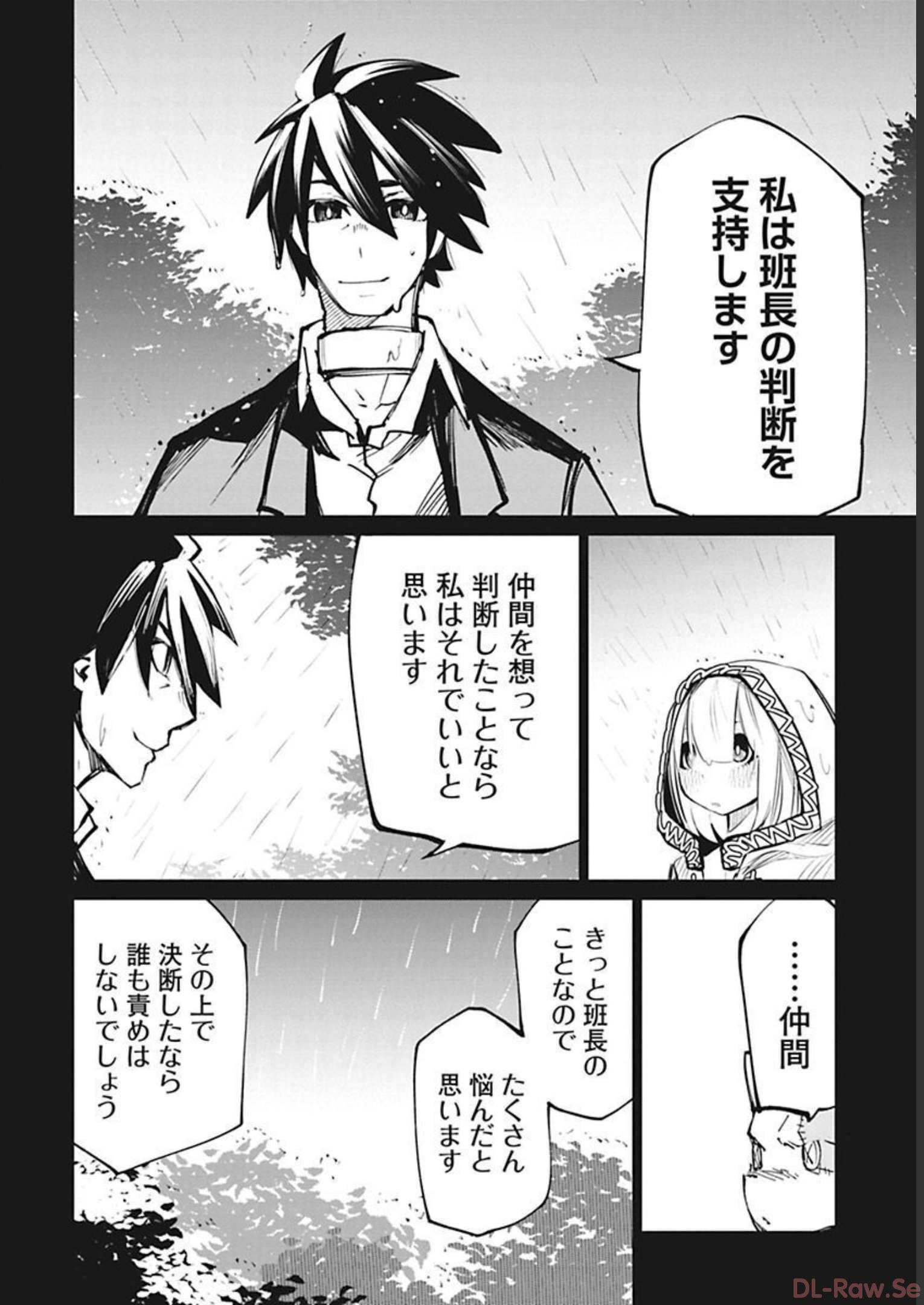 Isekai Shachou: Maou Gun de Nariagaru! Chapter 31 8ページ