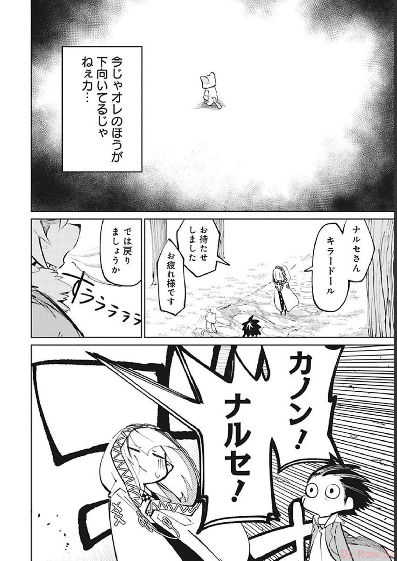 Isekai Shachou: Maou Gun de Nariagaru! Chapter 31 10ページ