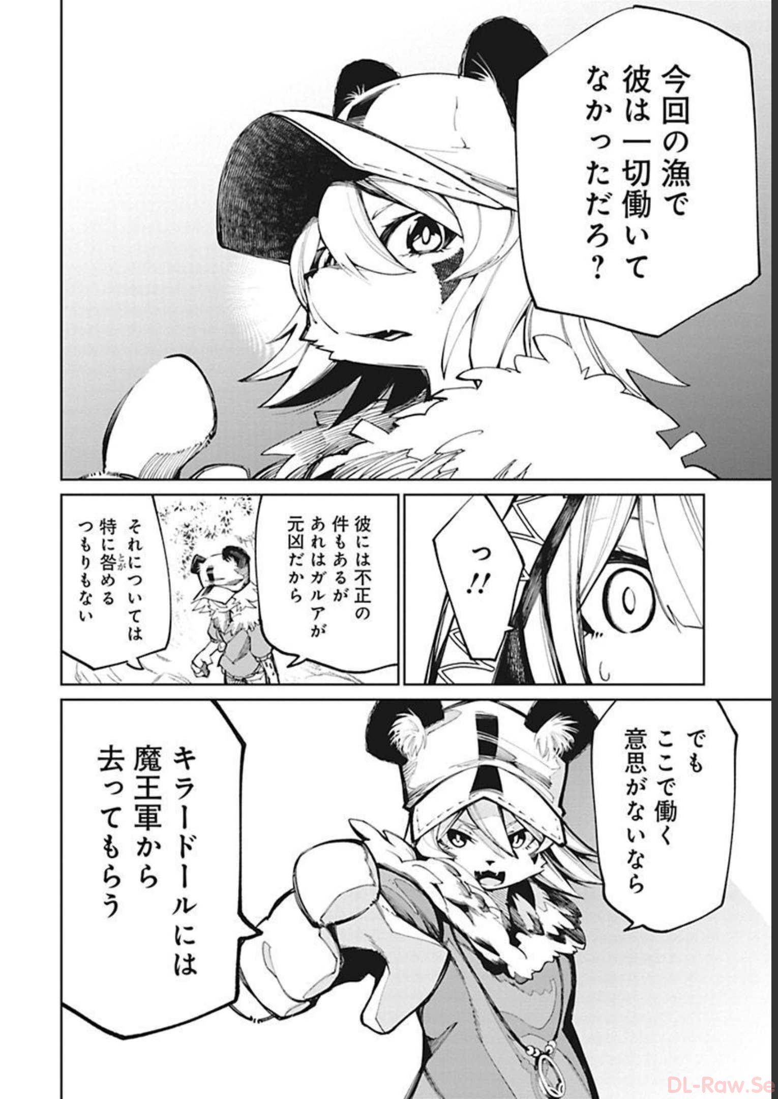 Isekai Shachou: Maou Gun de Nariagaru! Chapter 32 2ページ