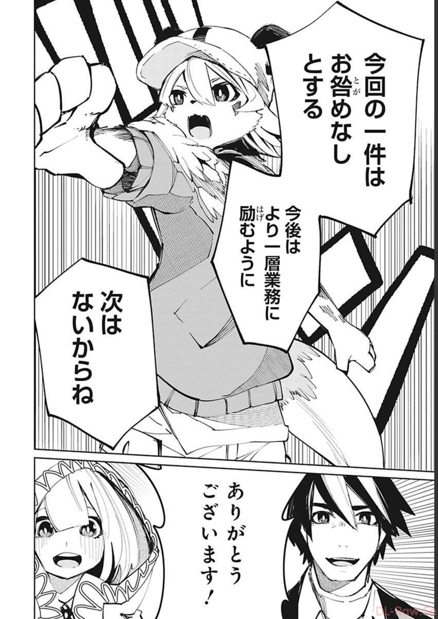 Isekai Shachou: Maou Gun de Nariagaru! Chapter 32 12ページ