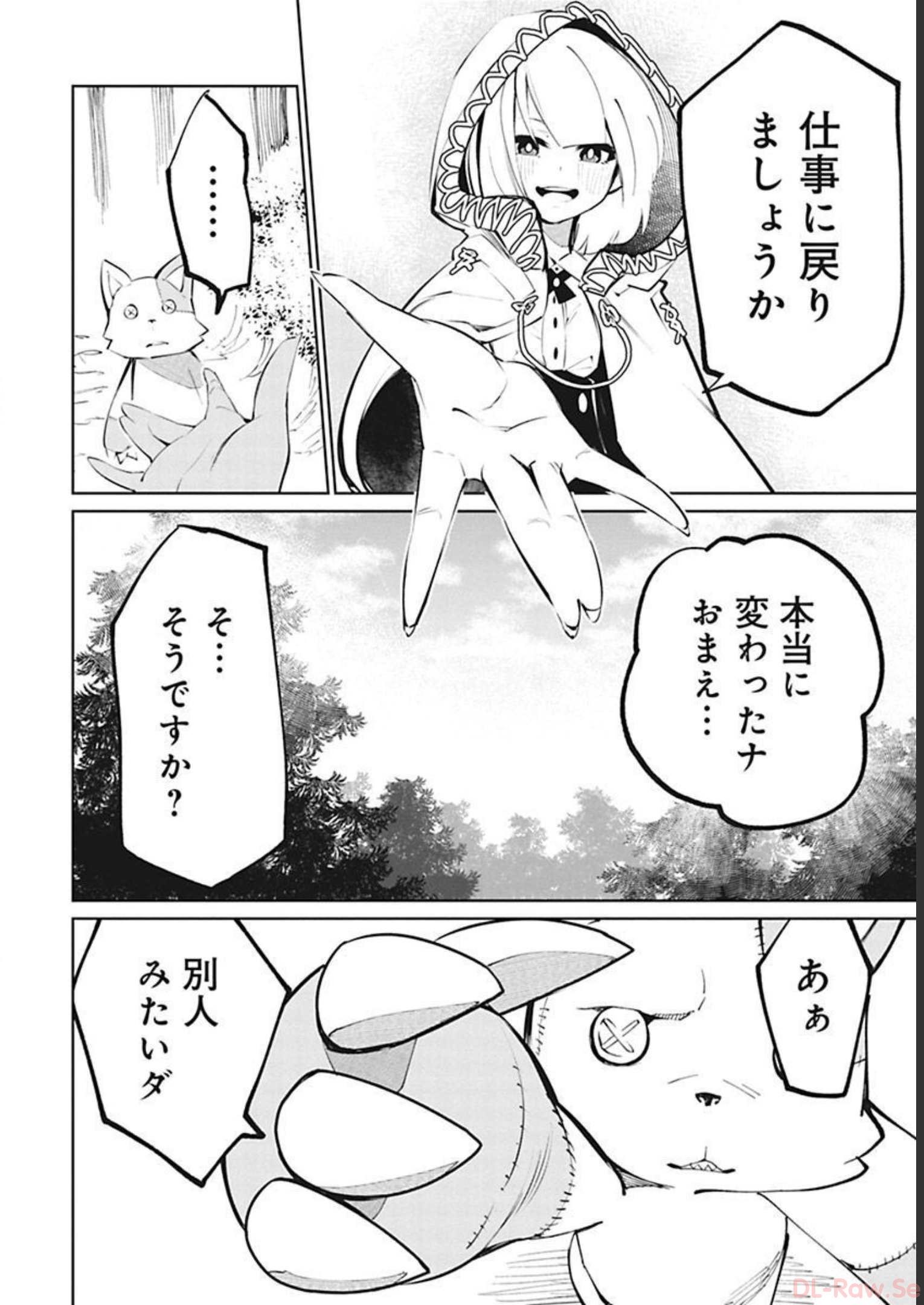 Isekai Shachou: Maou Gun de Nariagaru! Chapter 32 14ページ