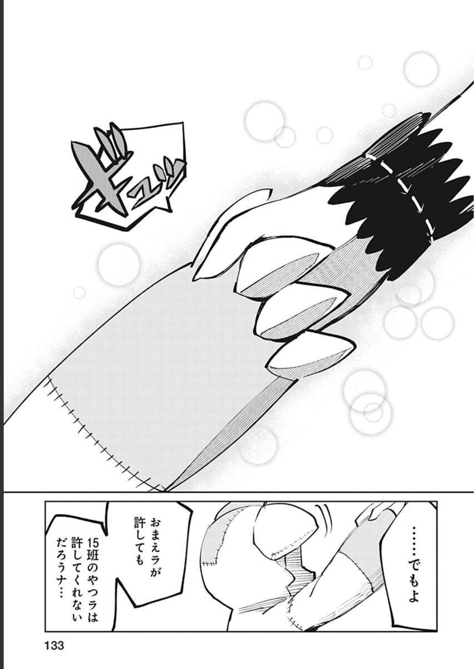Isekai Shachou: Maou Gun de Nariagaru! Chapter 32 15ページ