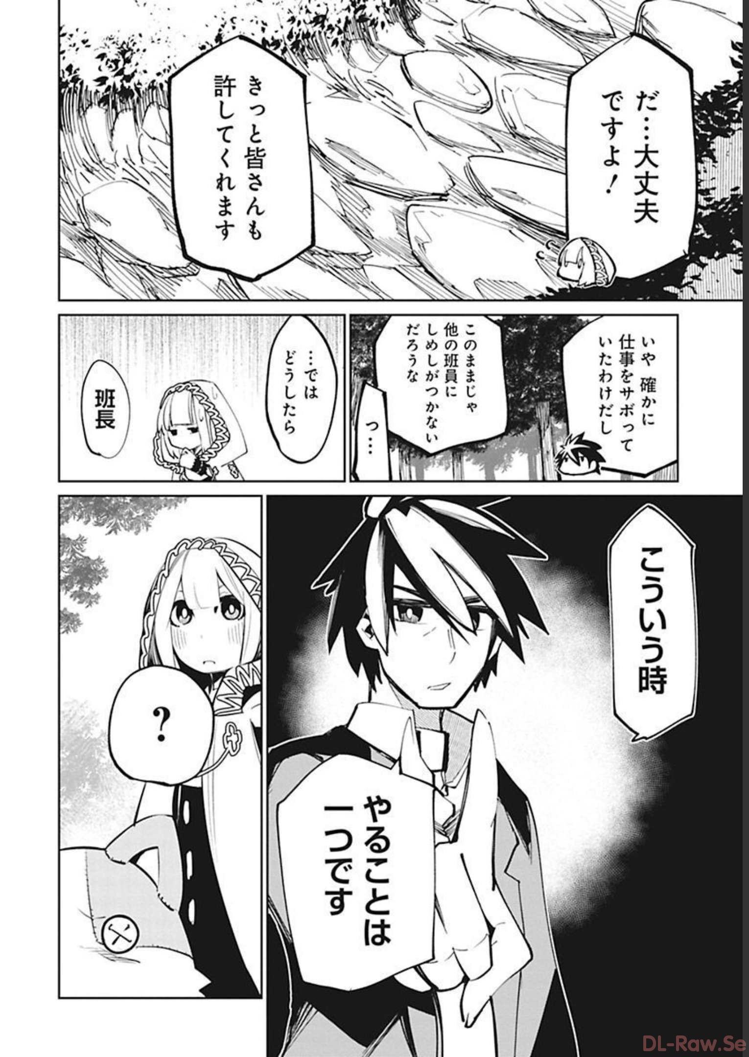Isekai Shachou: Maou Gun de Nariagaru! Chapter 32 16ページ