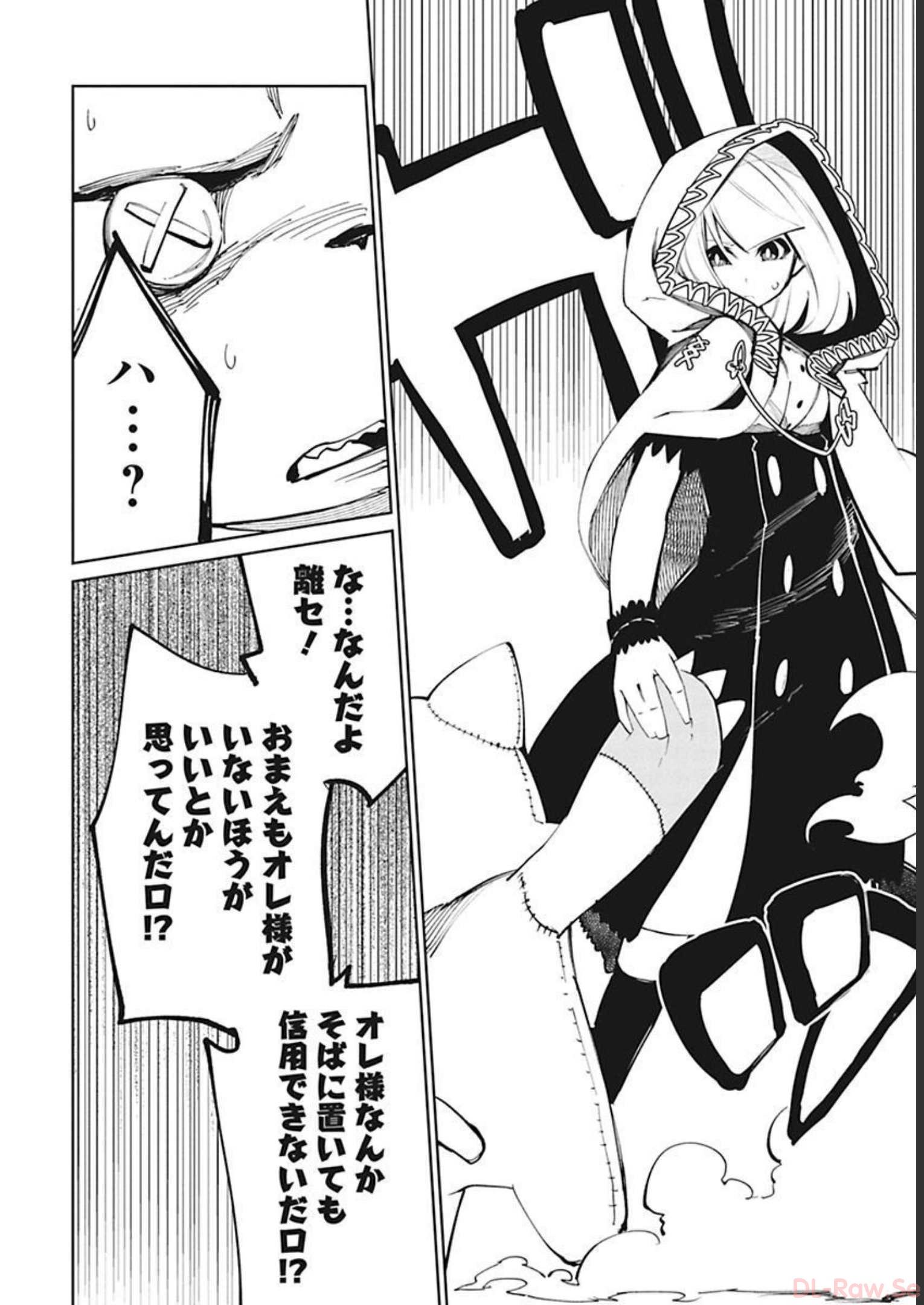 Isekai Shachou: Maou Gun de Nariagaru! Chapter 32 4ページ