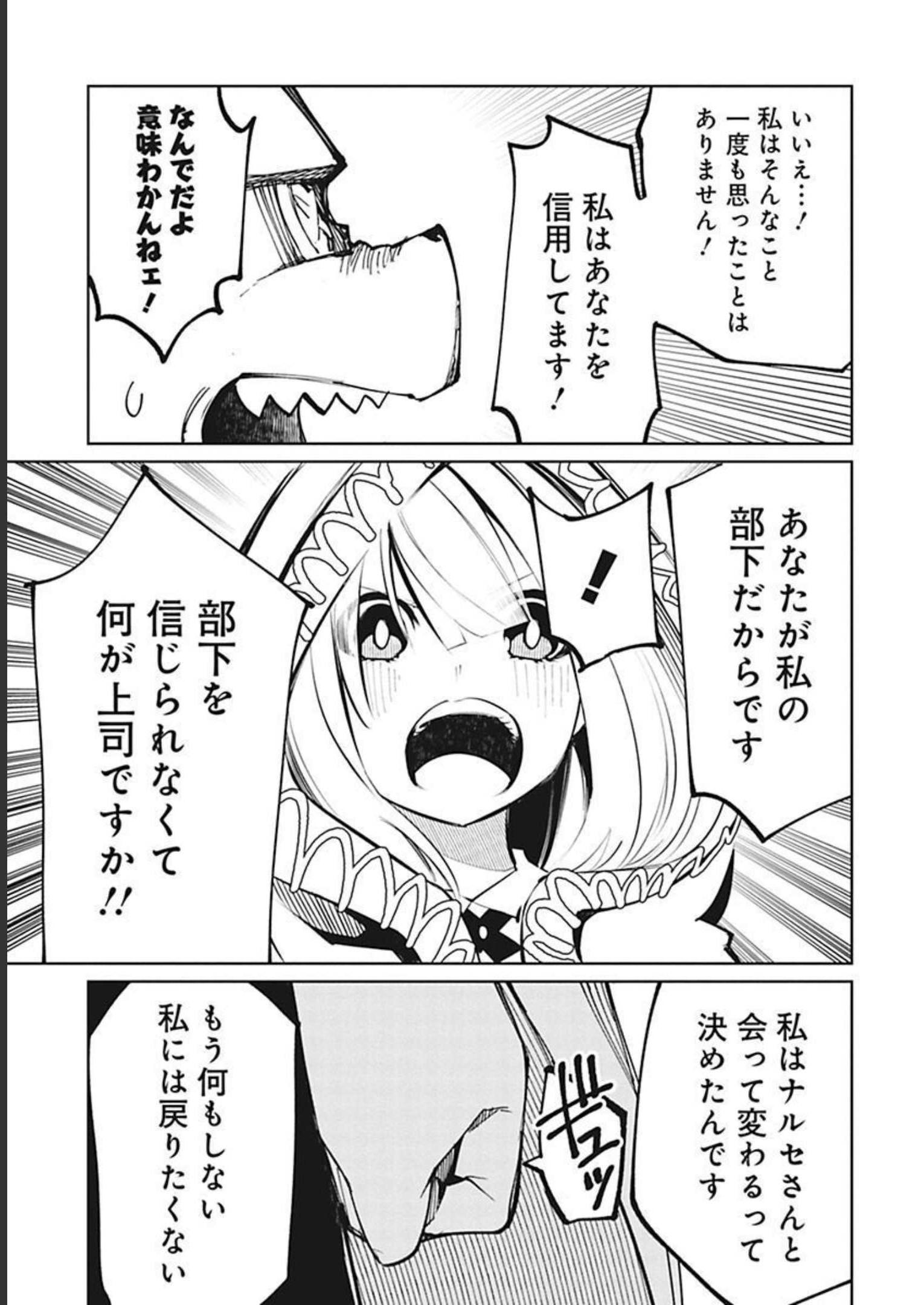 Isekai Shachou: Maou Gun de Nariagaru! Chapter 32 5ページ