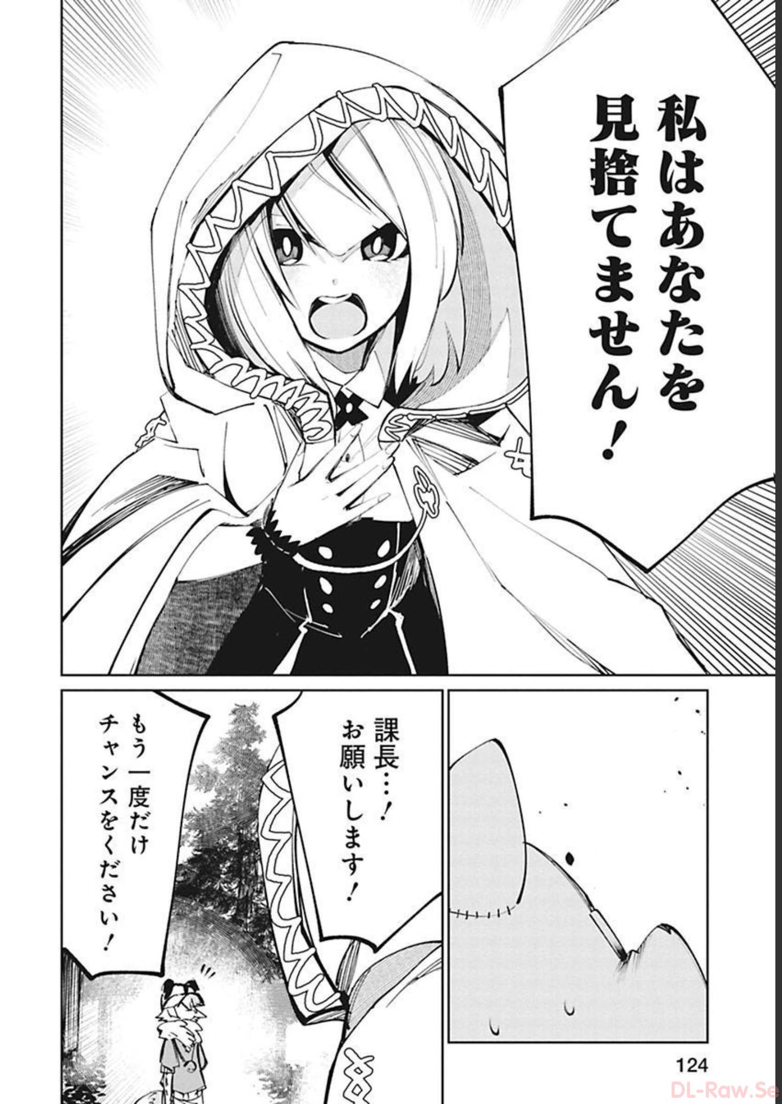 Isekai Shachou: Maou Gun de Nariagaru! Chapter 32 6ページ