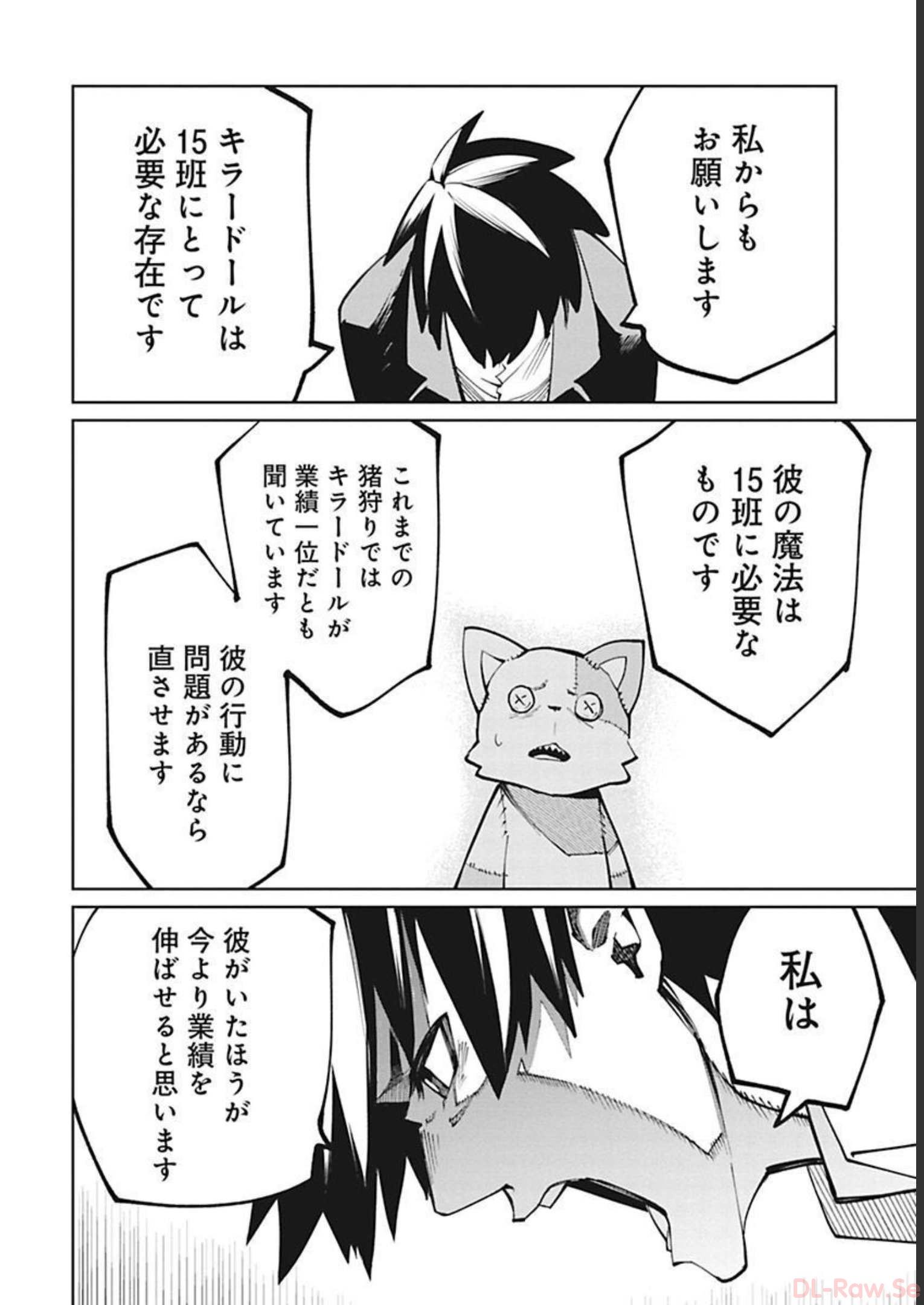 Isekai Shachou: Maou Gun de Nariagaru! Chapter 32 8ページ