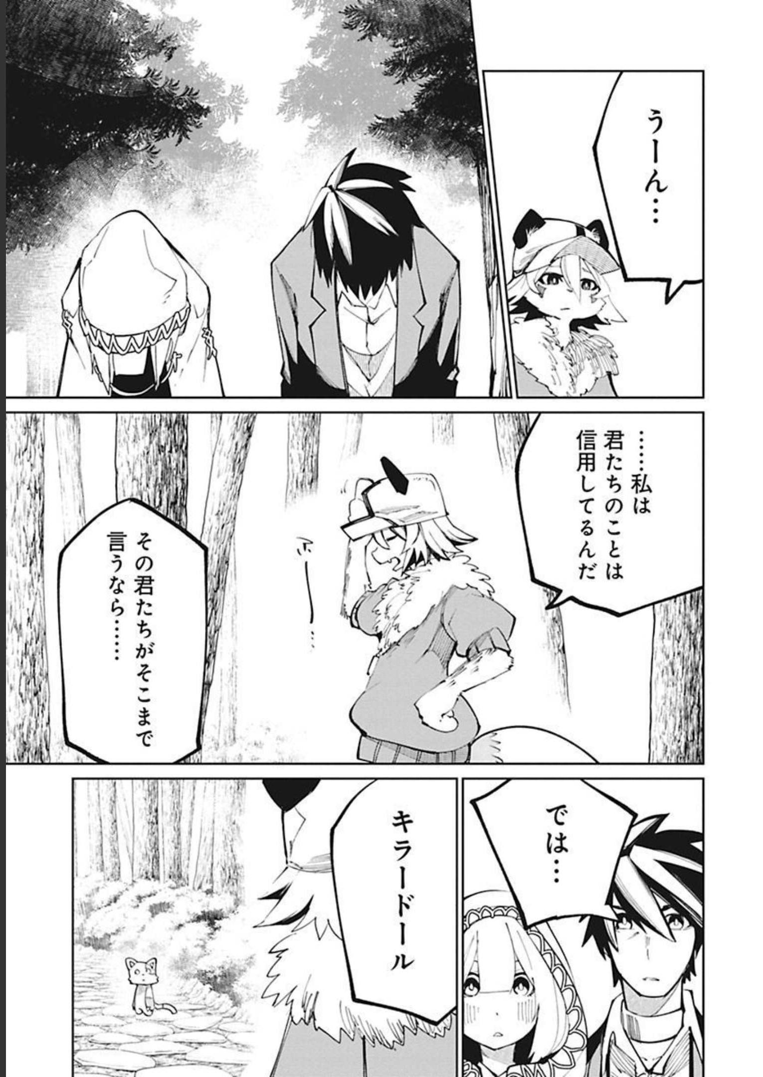 Isekai Shachou: Maou Gun de Nariagaru! Chapter 32 9ページ