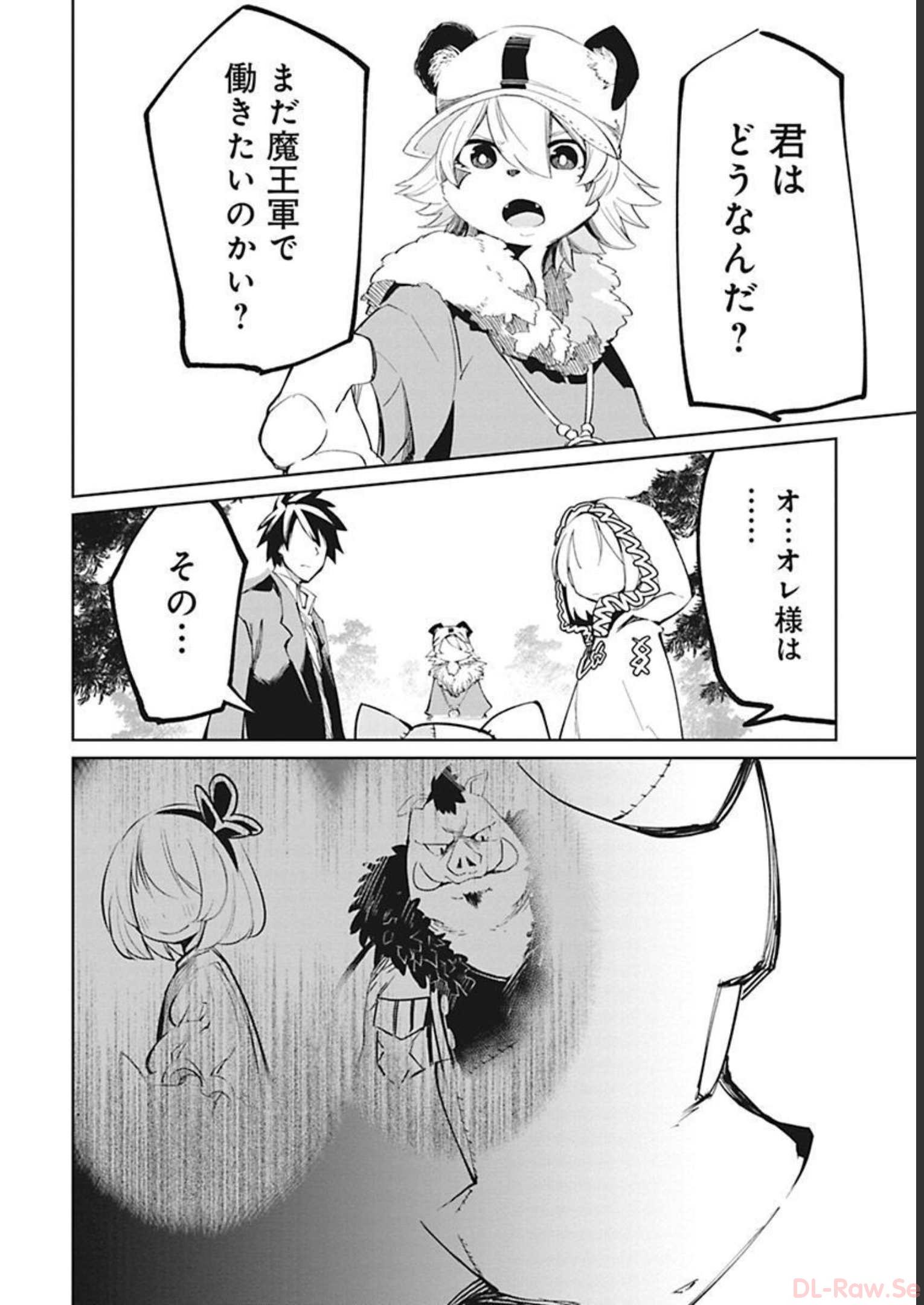 Isekai Shachou: Maou Gun de Nariagaru! Chapter 32 10ページ