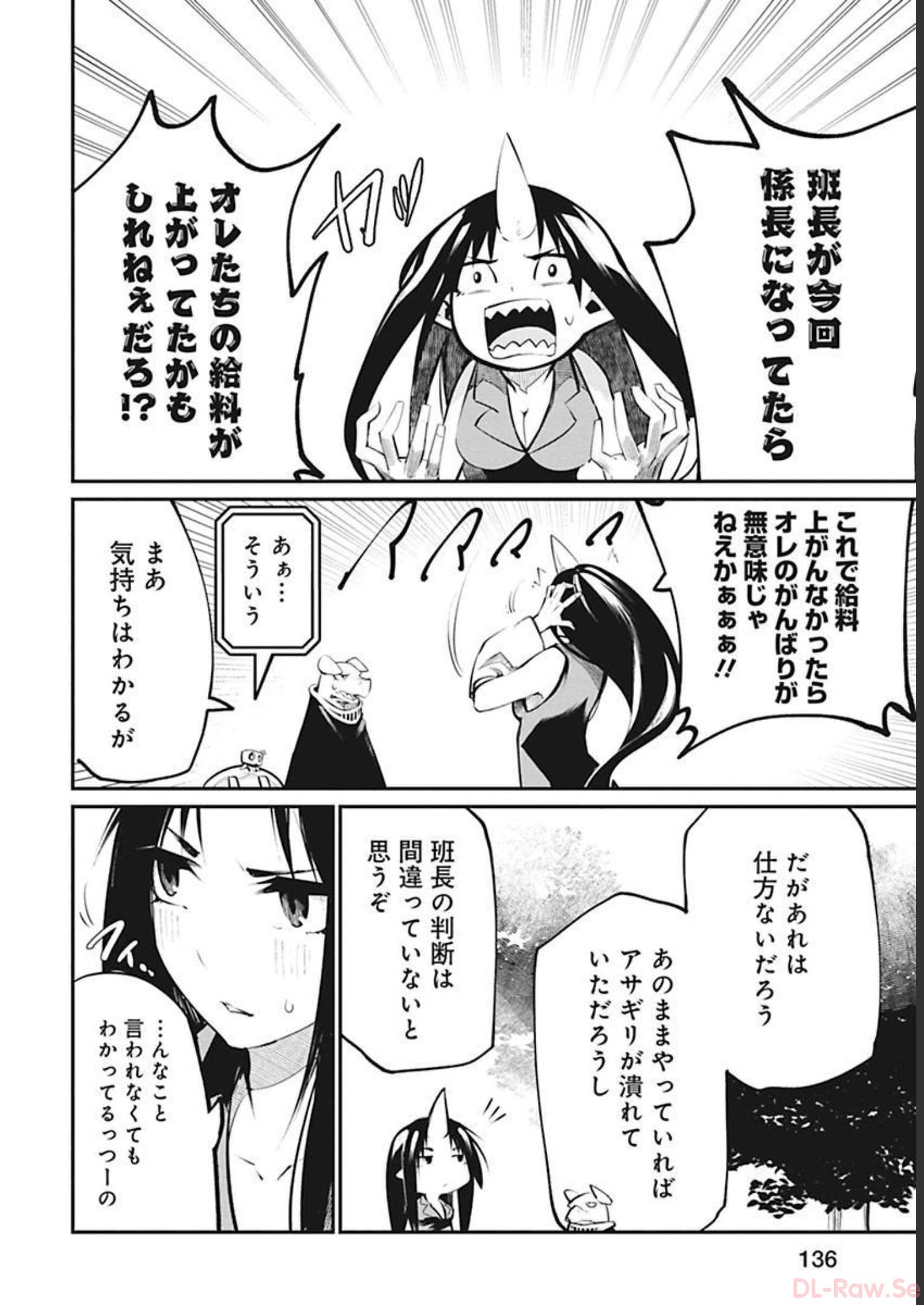 Isekai Shachou: Maou Gun de Nariagaru! Chapter 33 2ページ