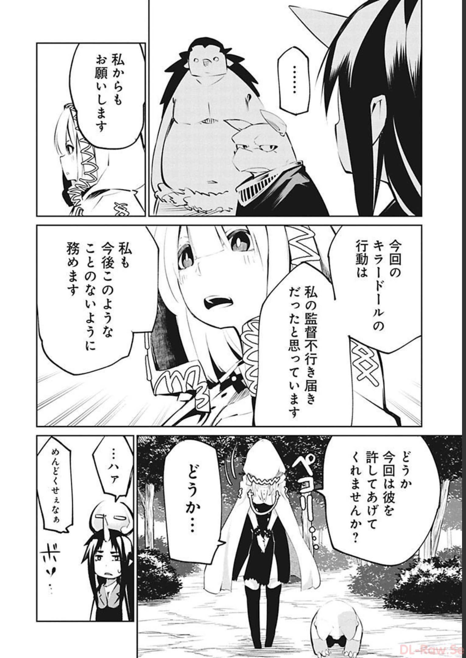 Isekai Shachou: Maou Gun de Nariagaru! Chapter 33 12ページ