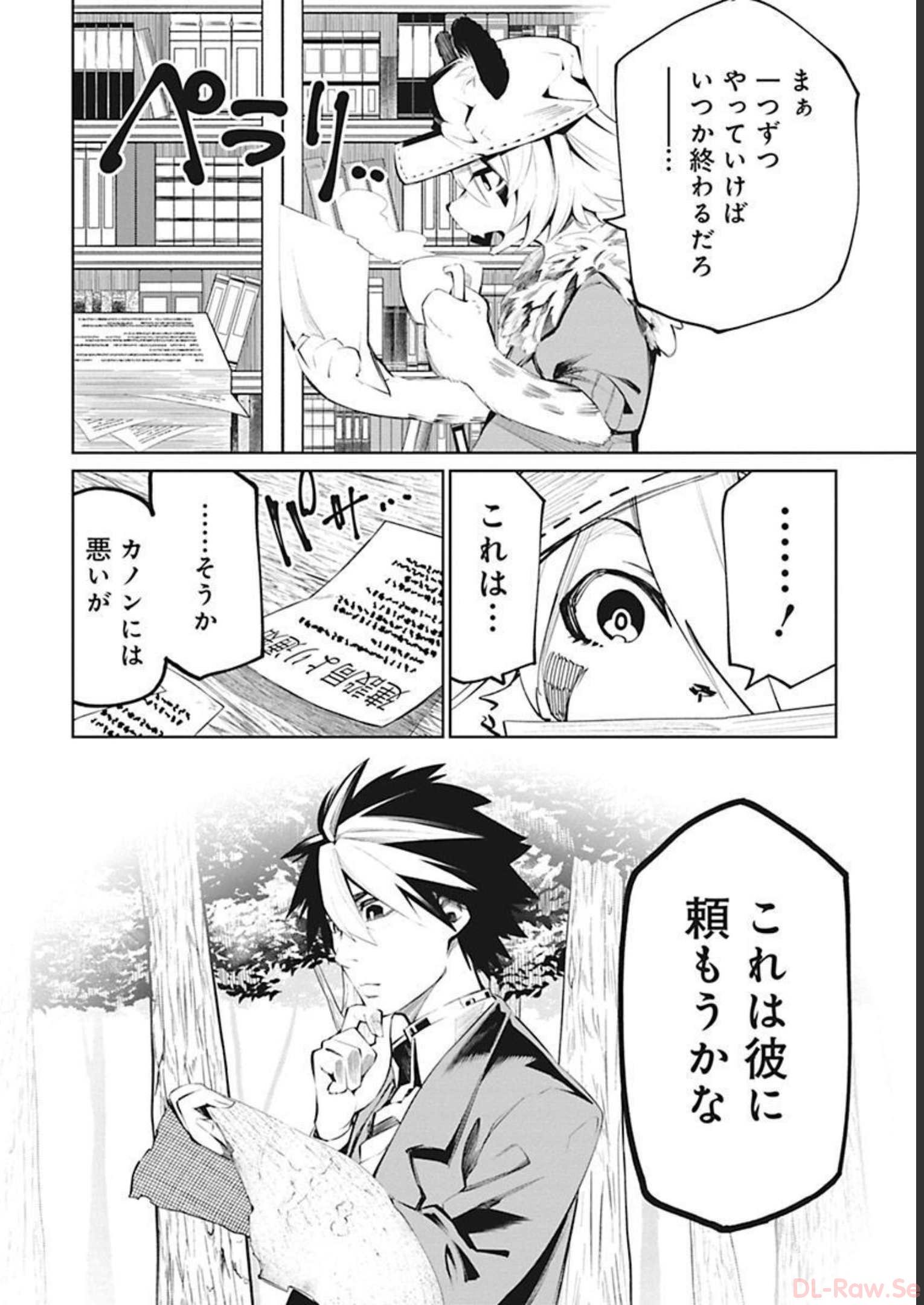 Isekai Shachou: Maou Gun de Nariagaru! Chapter 33 16ページ