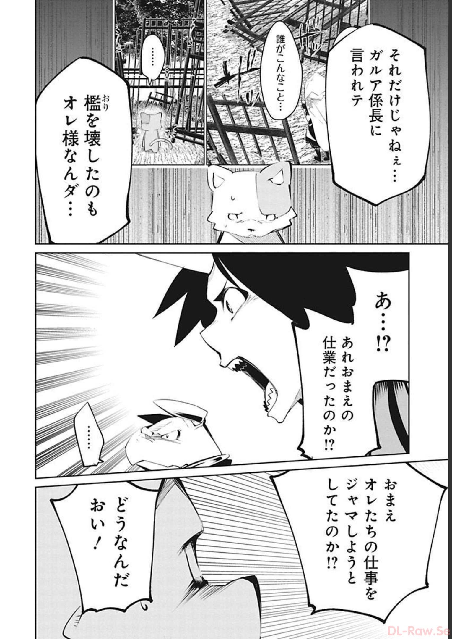 Isekai Shachou: Maou Gun de Nariagaru! Chapter 33 6ページ