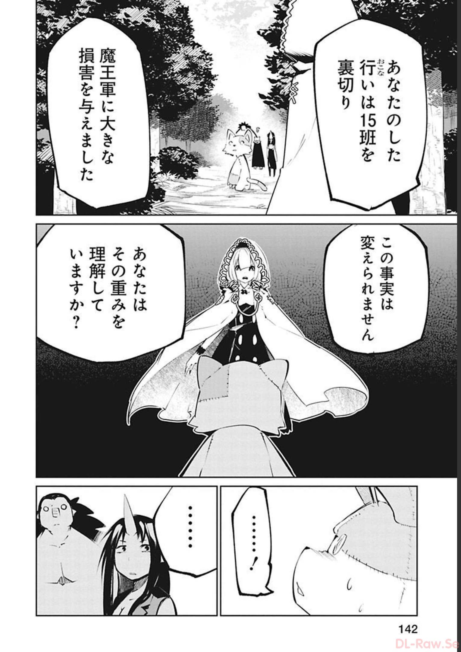 Isekai Shachou: Maou Gun de Nariagaru! Chapter 33 8ページ
