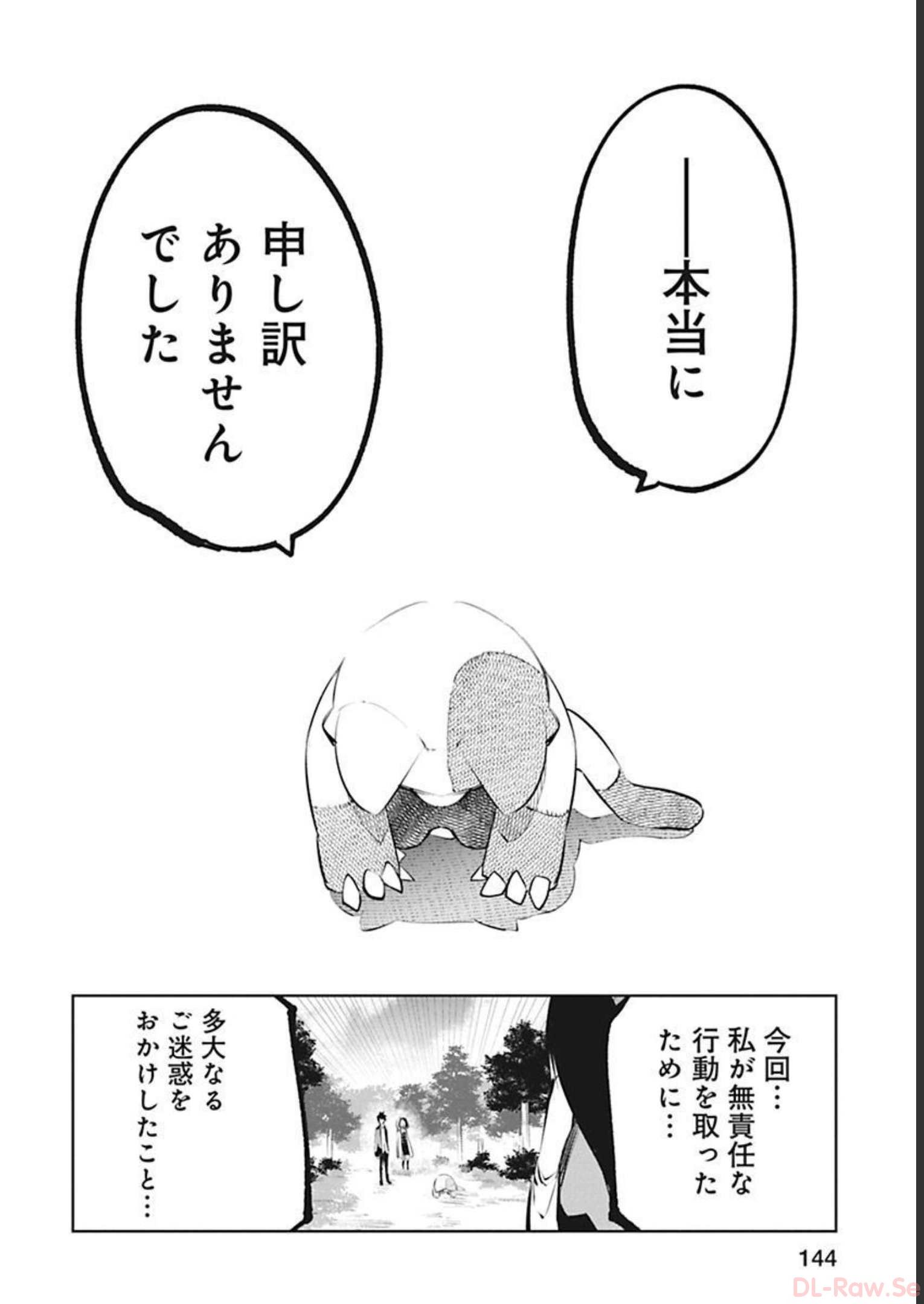Isekai Shachou: Maou Gun de Nariagaru! Chapter 33 10ページ