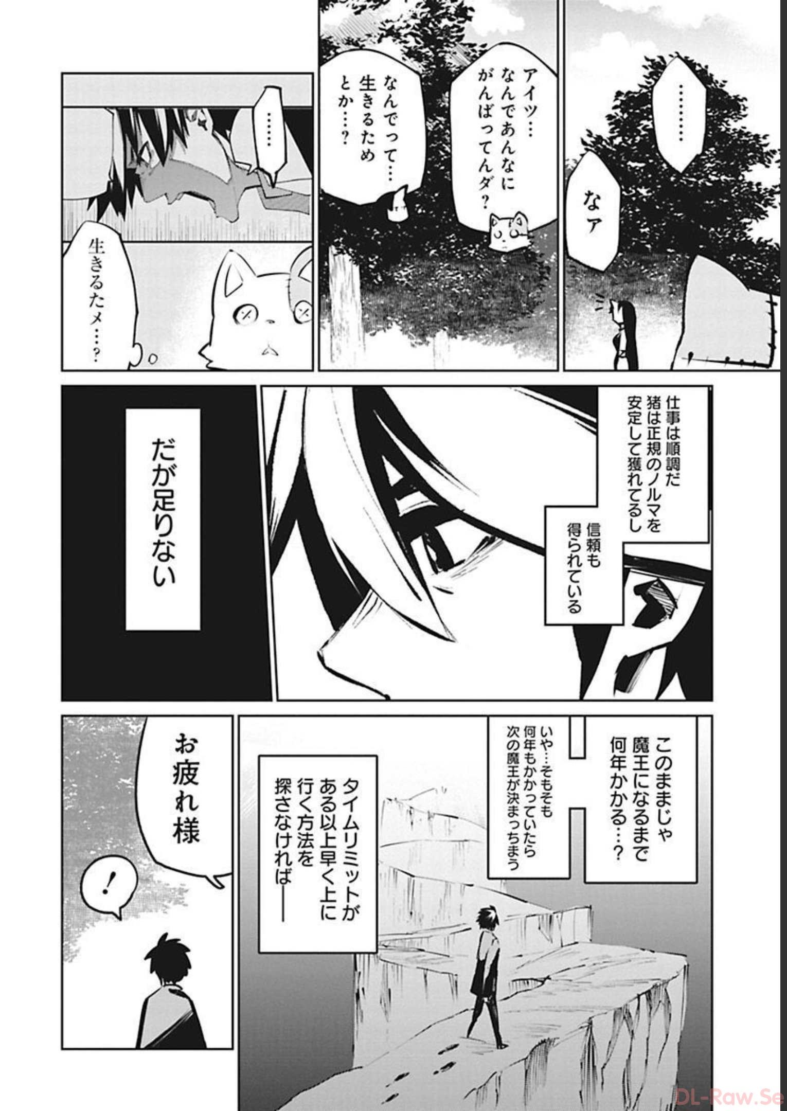 Isekai Shachou: Maou Gun de Nariagaru! Chapter 34 12ページ