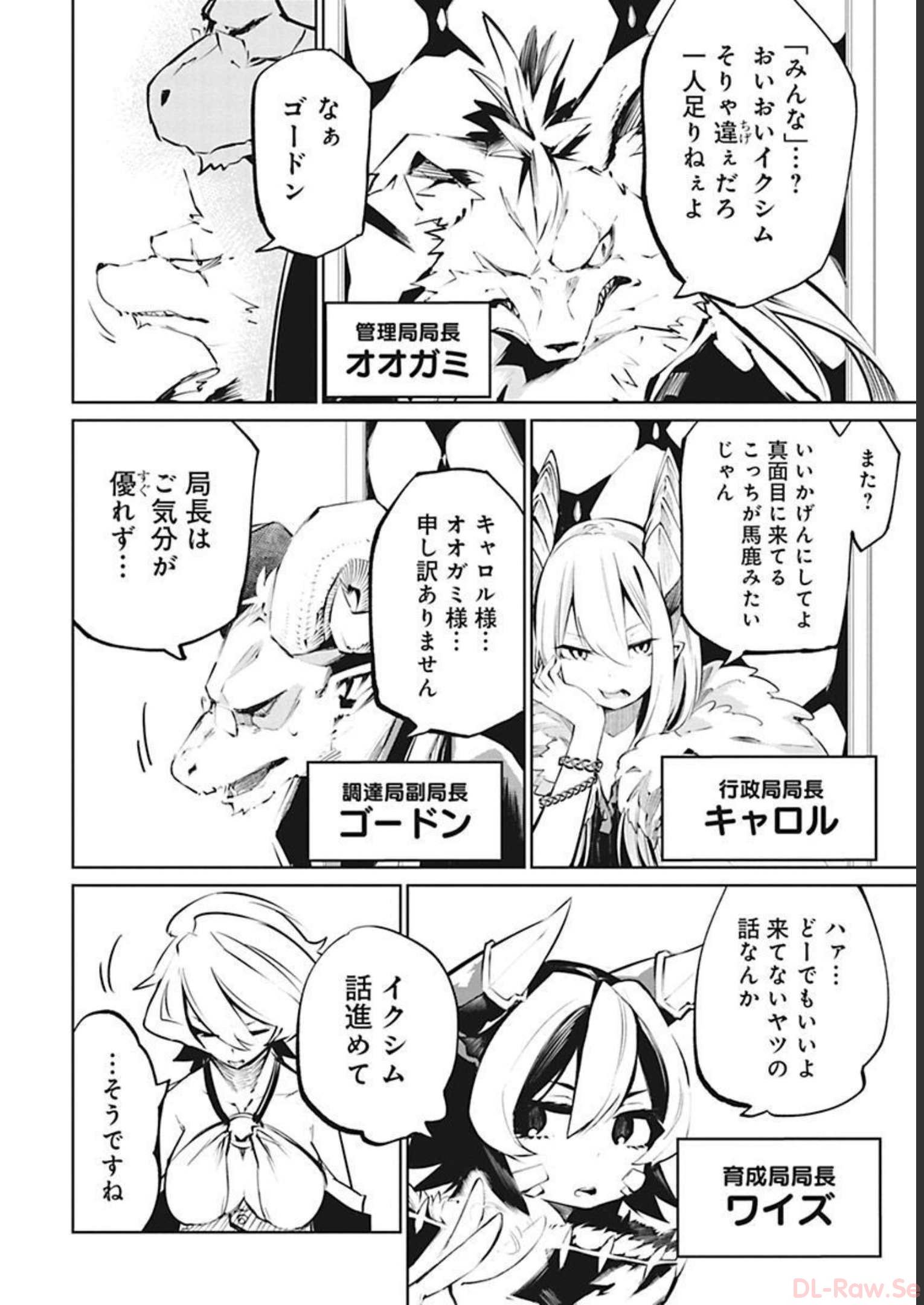 Isekai Shachou: Maou Gun de Nariagaru! Chapter 34 4ページ