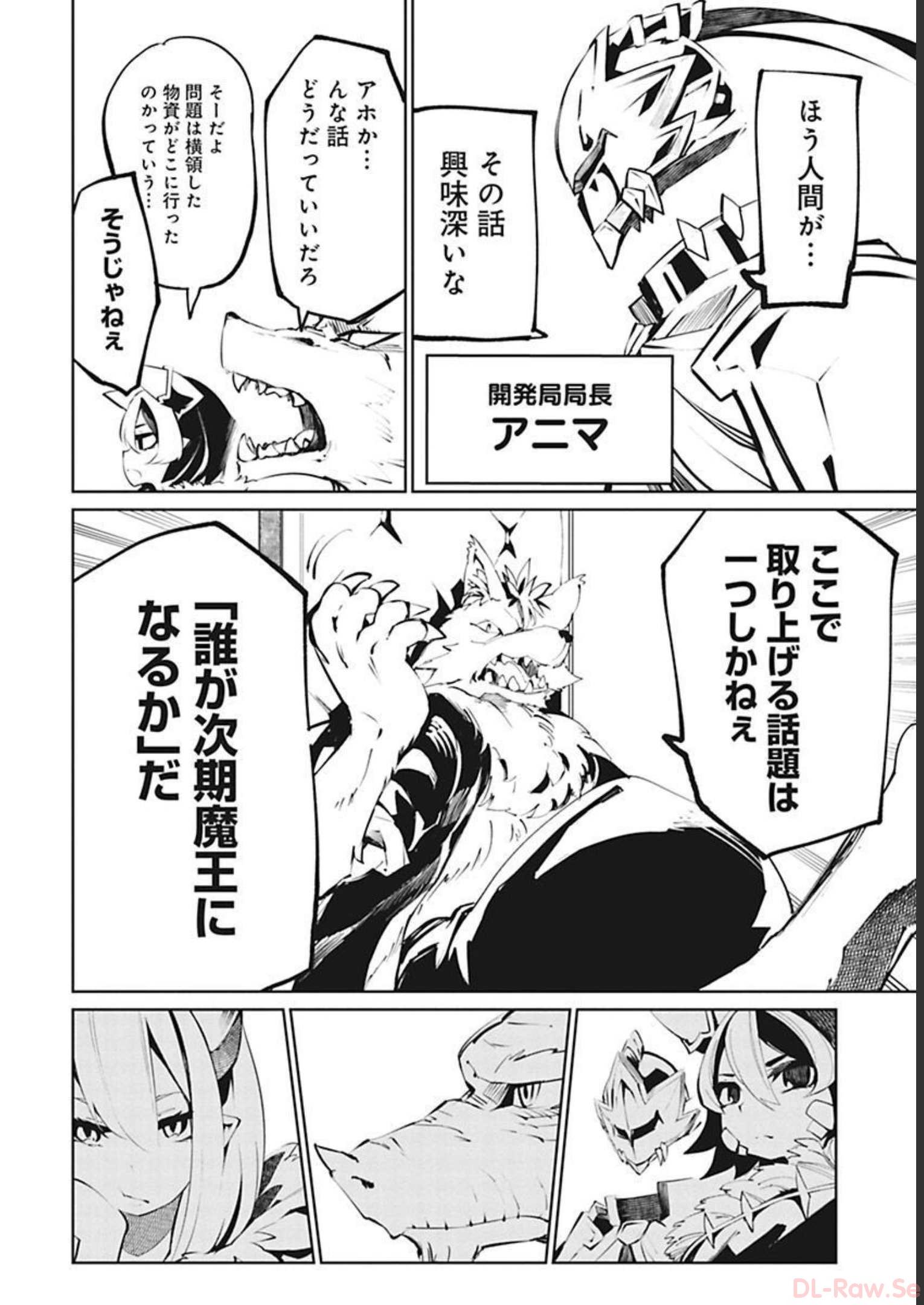 Isekai Shachou: Maou Gun de Nariagaru! Chapter 34 6ページ