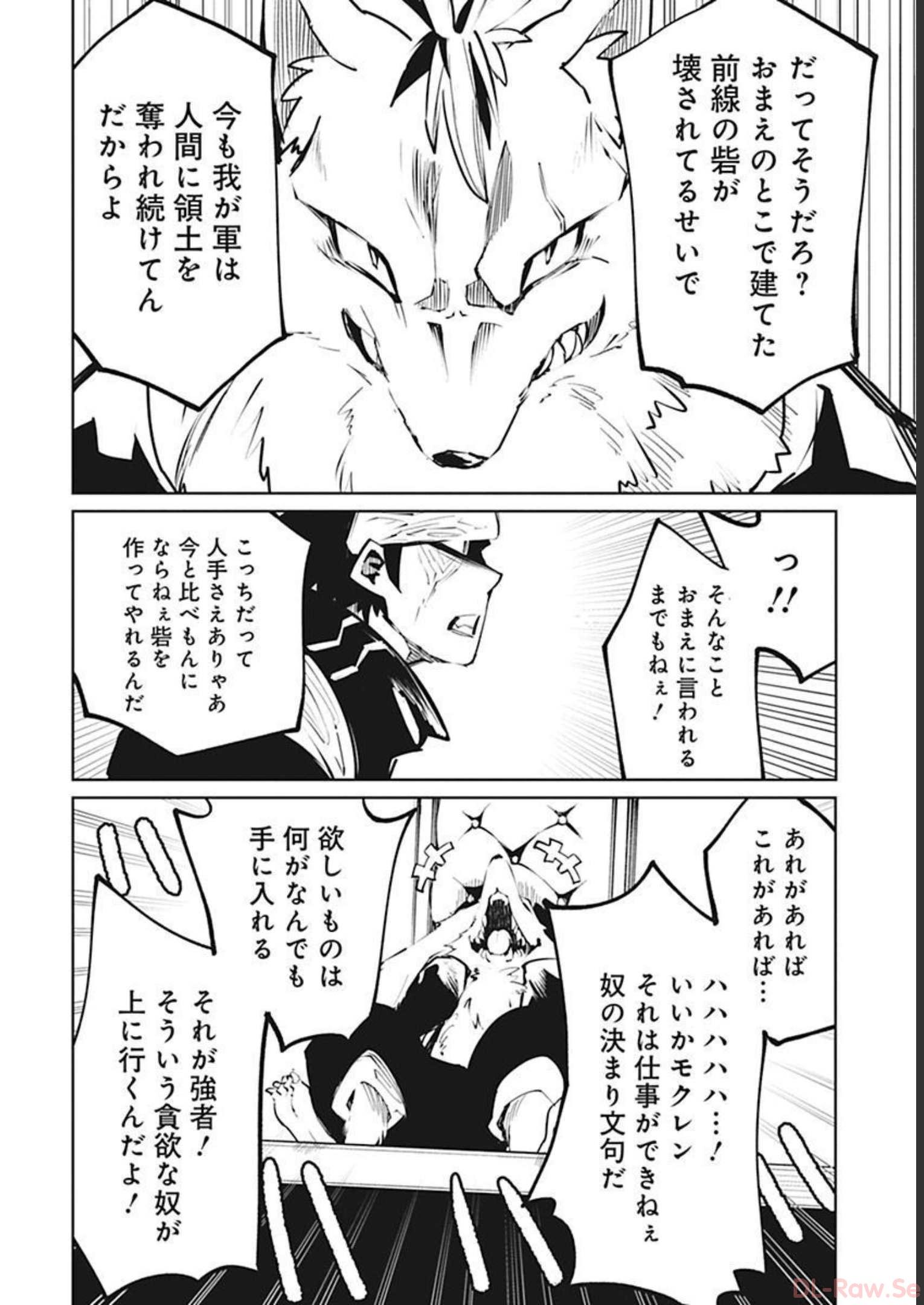 Isekai Shachou: Maou Gun de Nariagaru! Chapter 34 8ページ