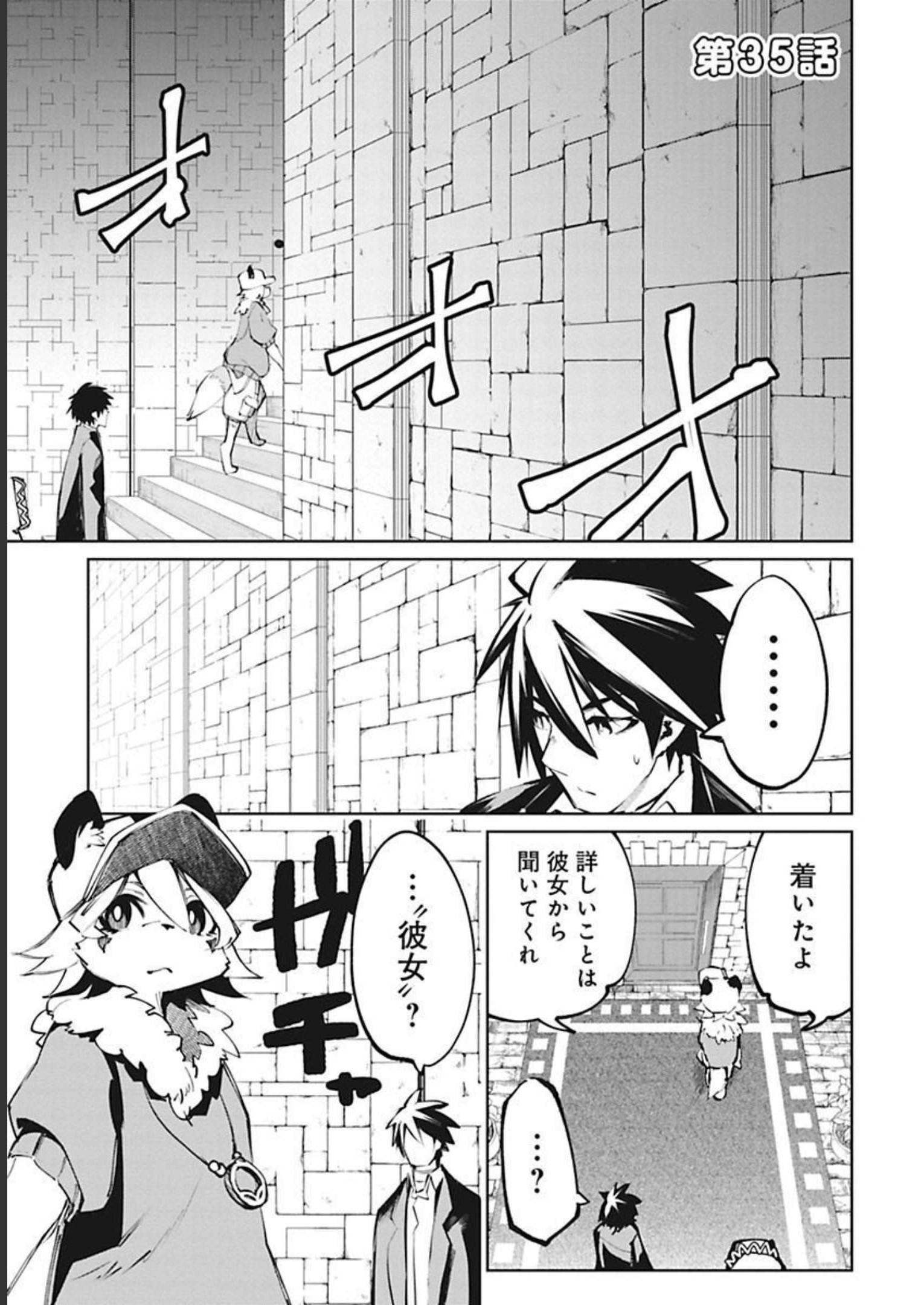 Isekai Shachou: Maou Gun de Nariagaru! Chapter 35 1ページ
