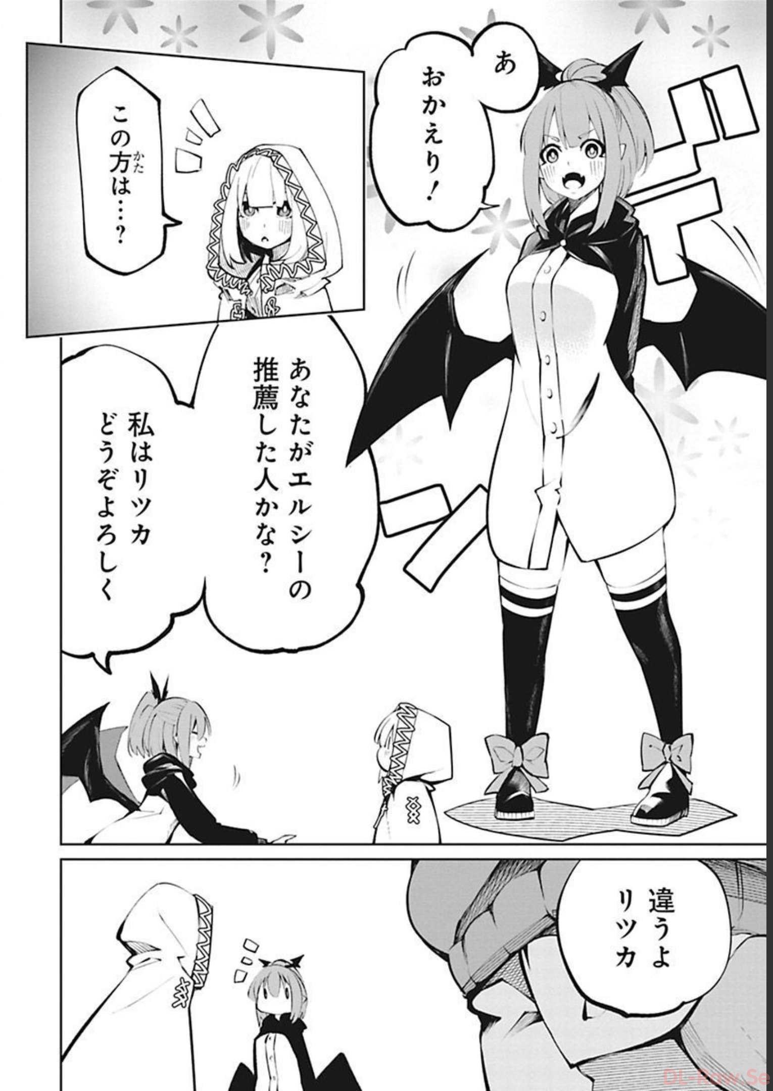 Isekai Shachou: Maou Gun de Nariagaru! Chapter 35 2ページ