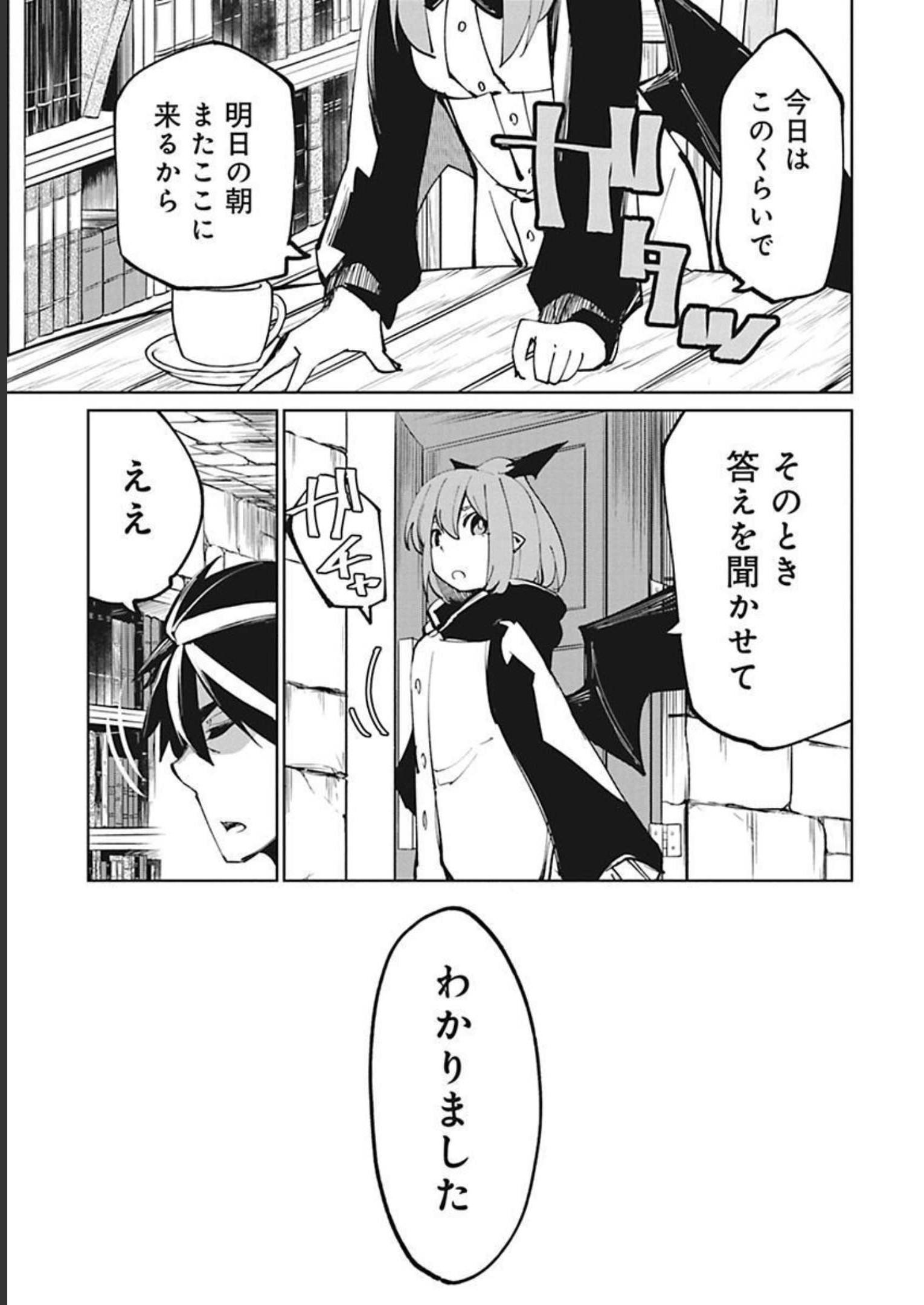 Isekai Shachou: Maou Gun de Nariagaru! Chapter 35 13ページ