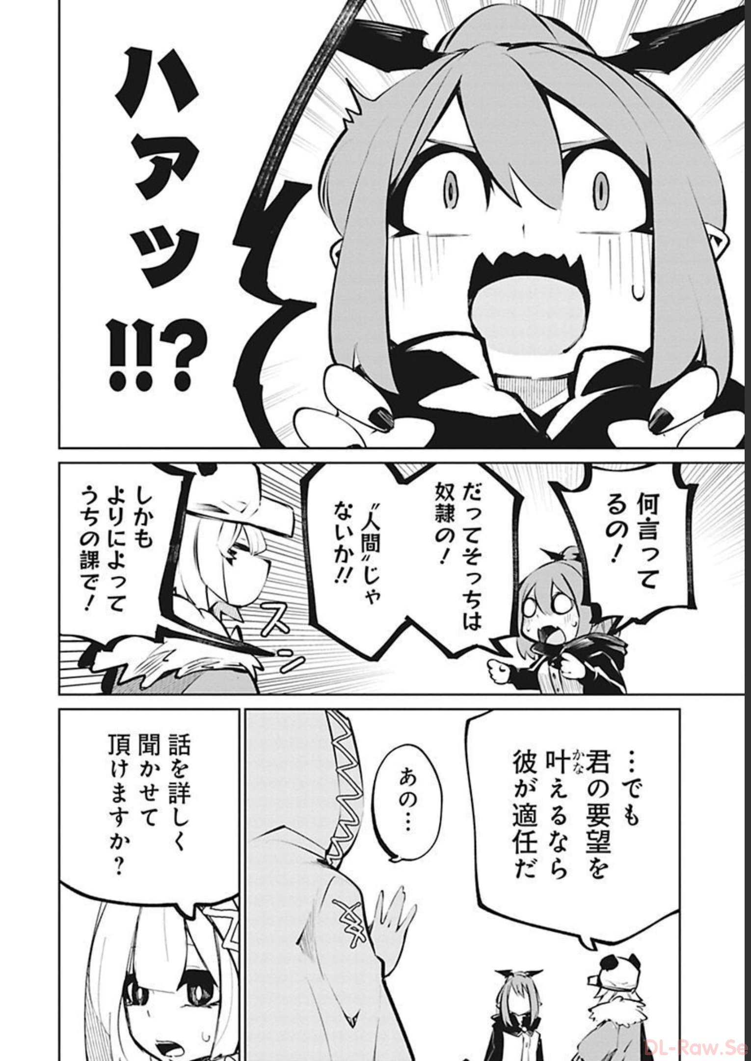 Isekai Shachou: Maou Gun de Nariagaru! Chapter 35 4ページ