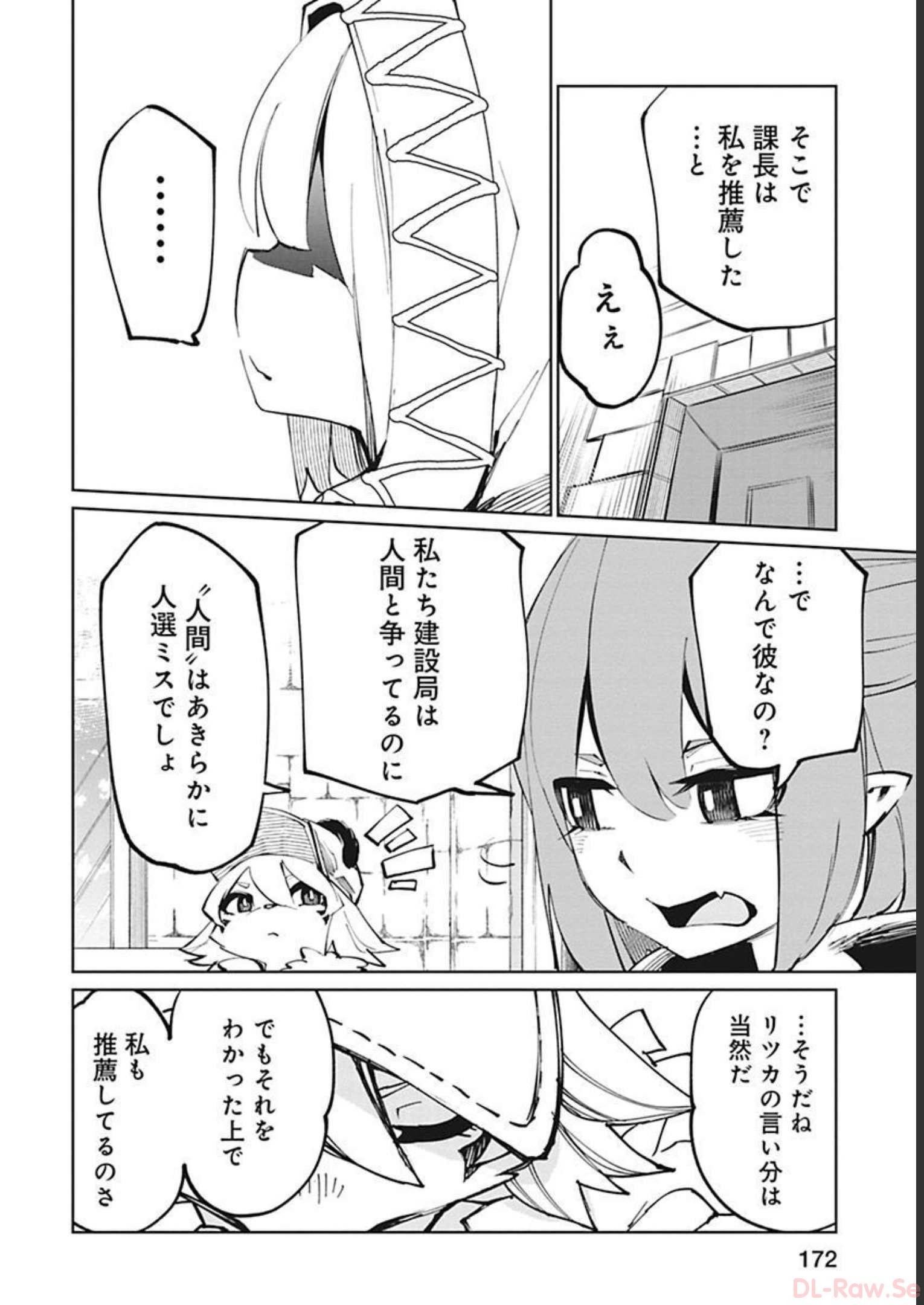 Isekai Shachou: Maou Gun de Nariagaru! Chapter 35 6ページ