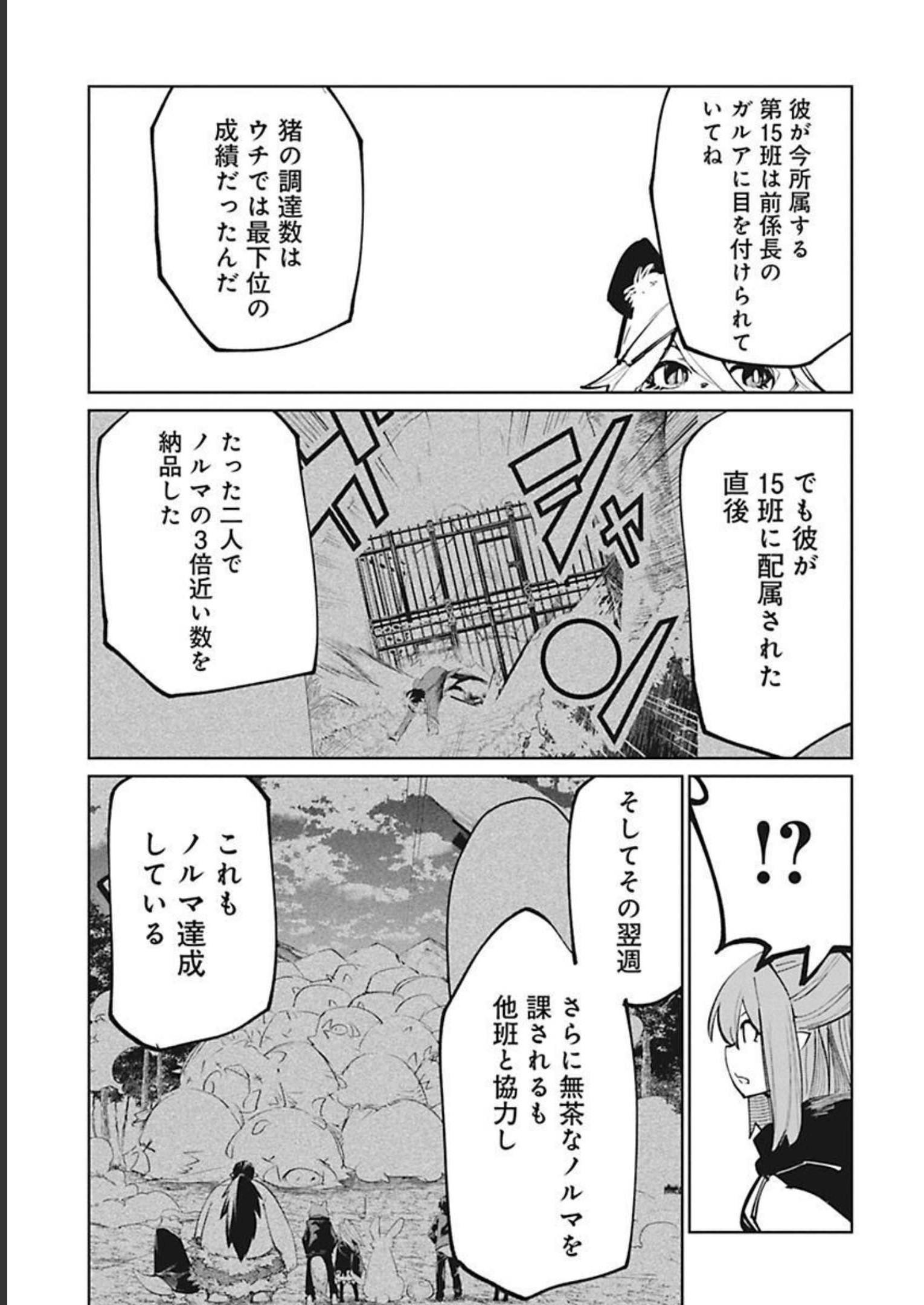 Isekai Shachou: Maou Gun de Nariagaru! Chapter 35 7ページ