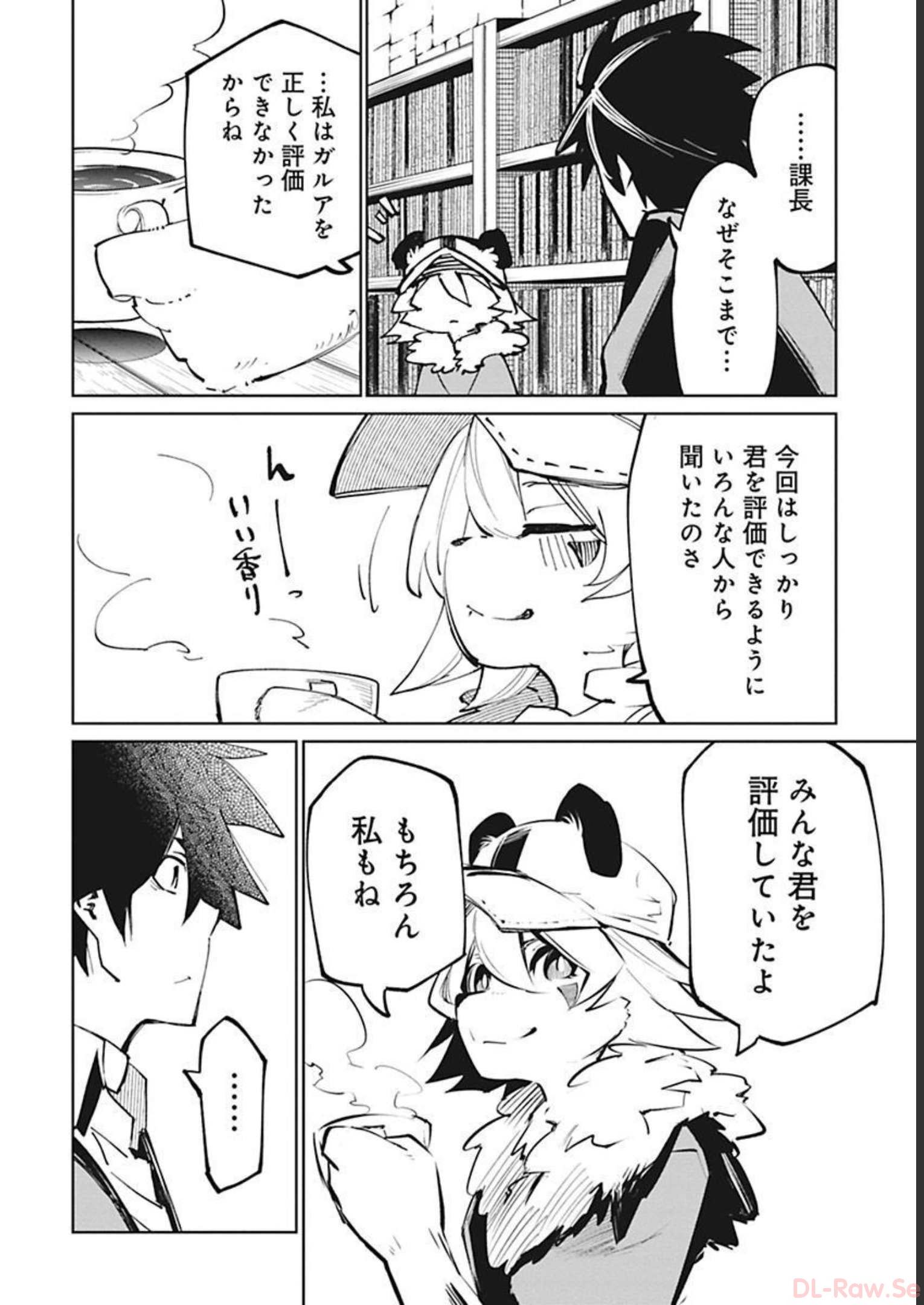 Isekai Shachou: Maou Gun de Nariagaru! Chapter 35 8ページ