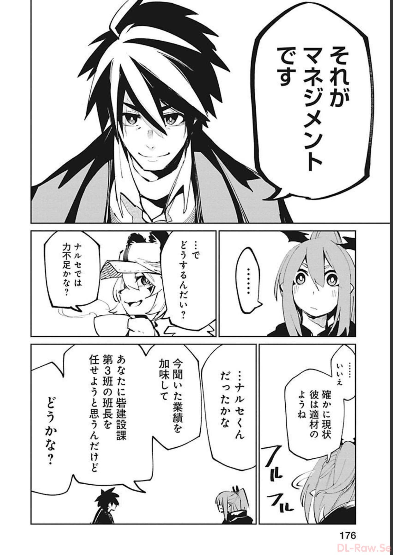 Isekai Shachou: Maou Gun de Nariagaru! Chapter 35 10ページ
