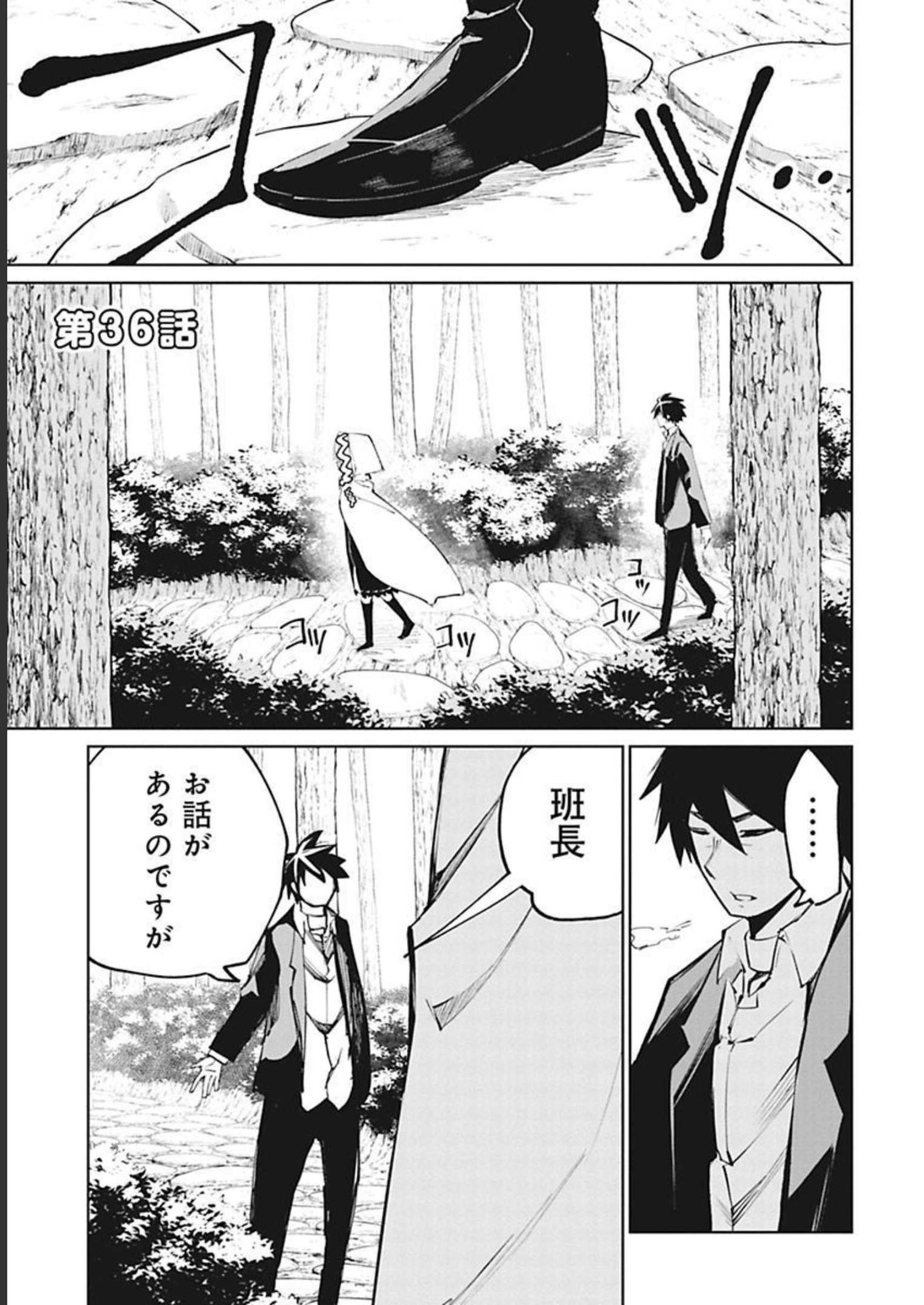 Isekai Shachou: Maou Gun de Nariagaru! Chapter 36 1ページ