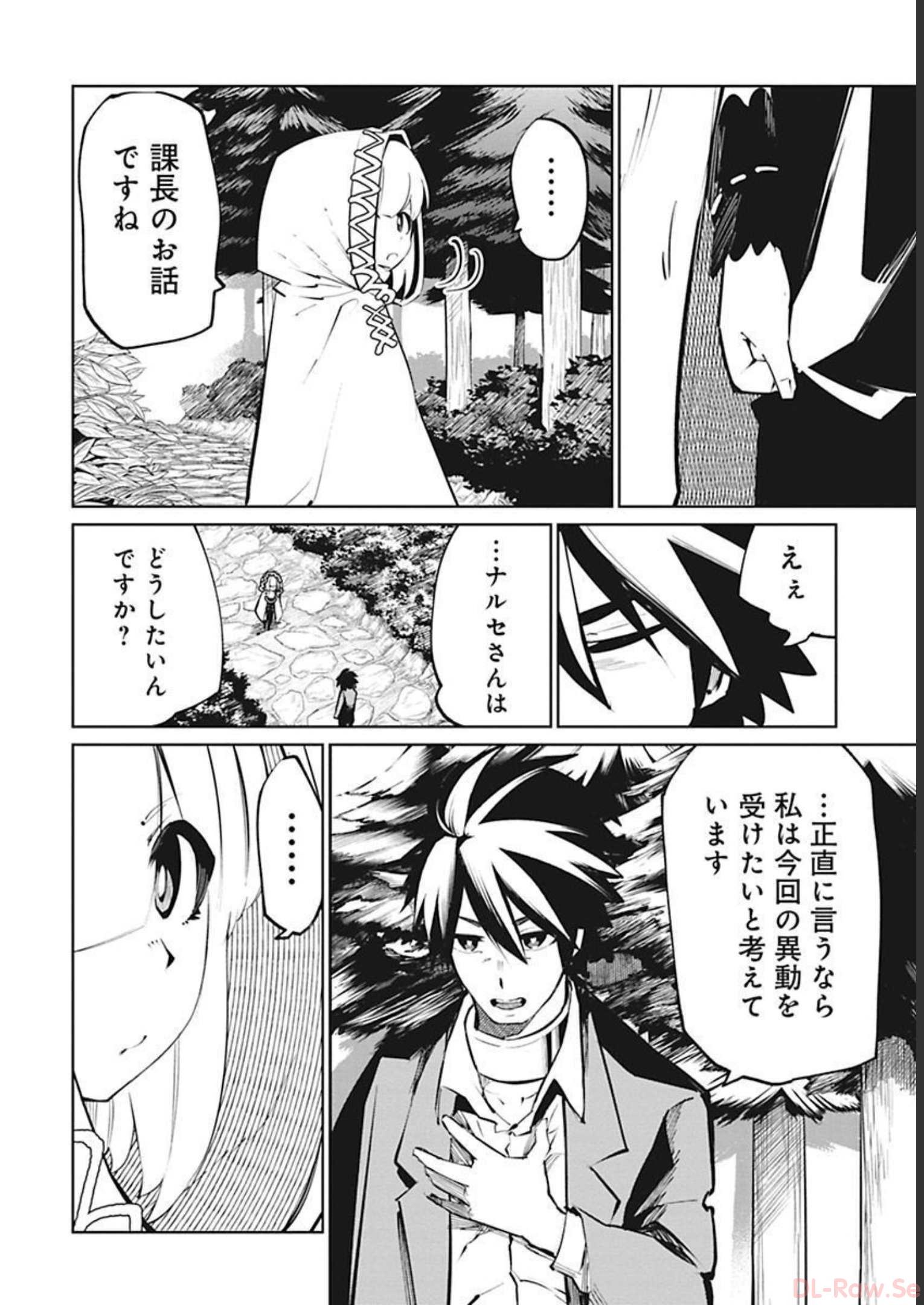 Isekai Shachou: Maou Gun de Nariagaru! Chapter 36 2ページ