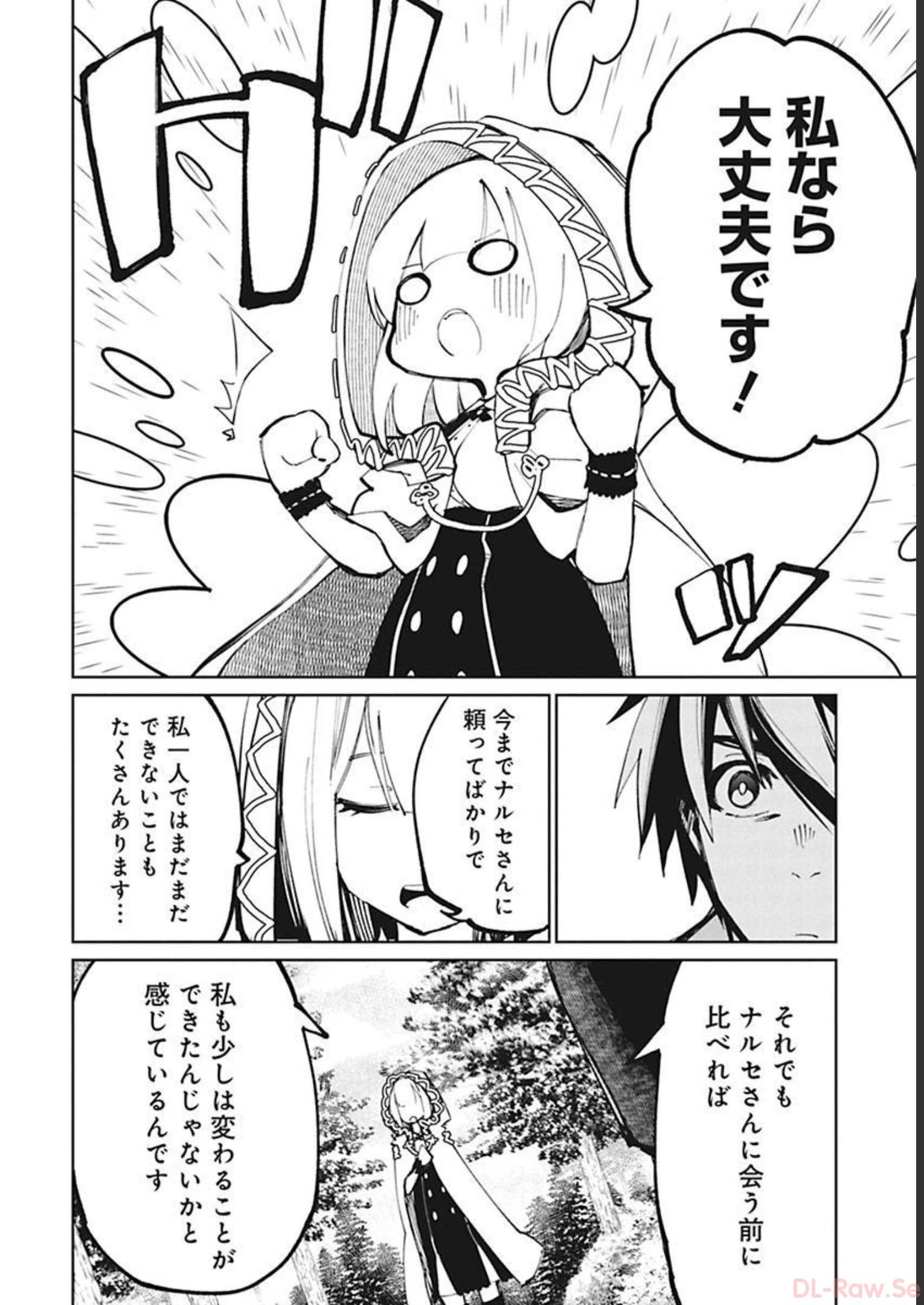 Isekai Shachou: Maou Gun de Nariagaru! Chapter 36 4ページ