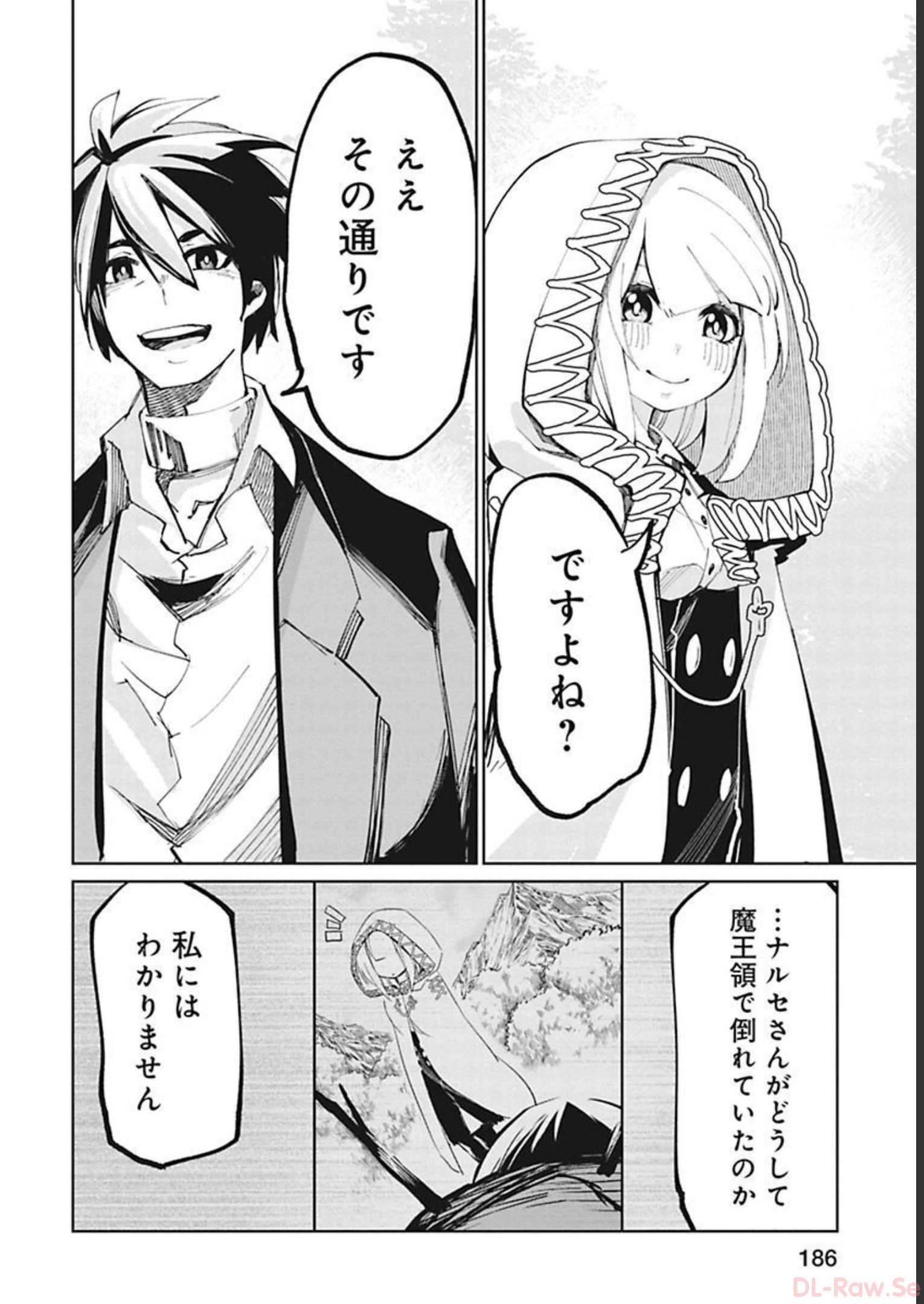 Isekai Shachou: Maou Gun de Nariagaru! Chapter 36 6ページ