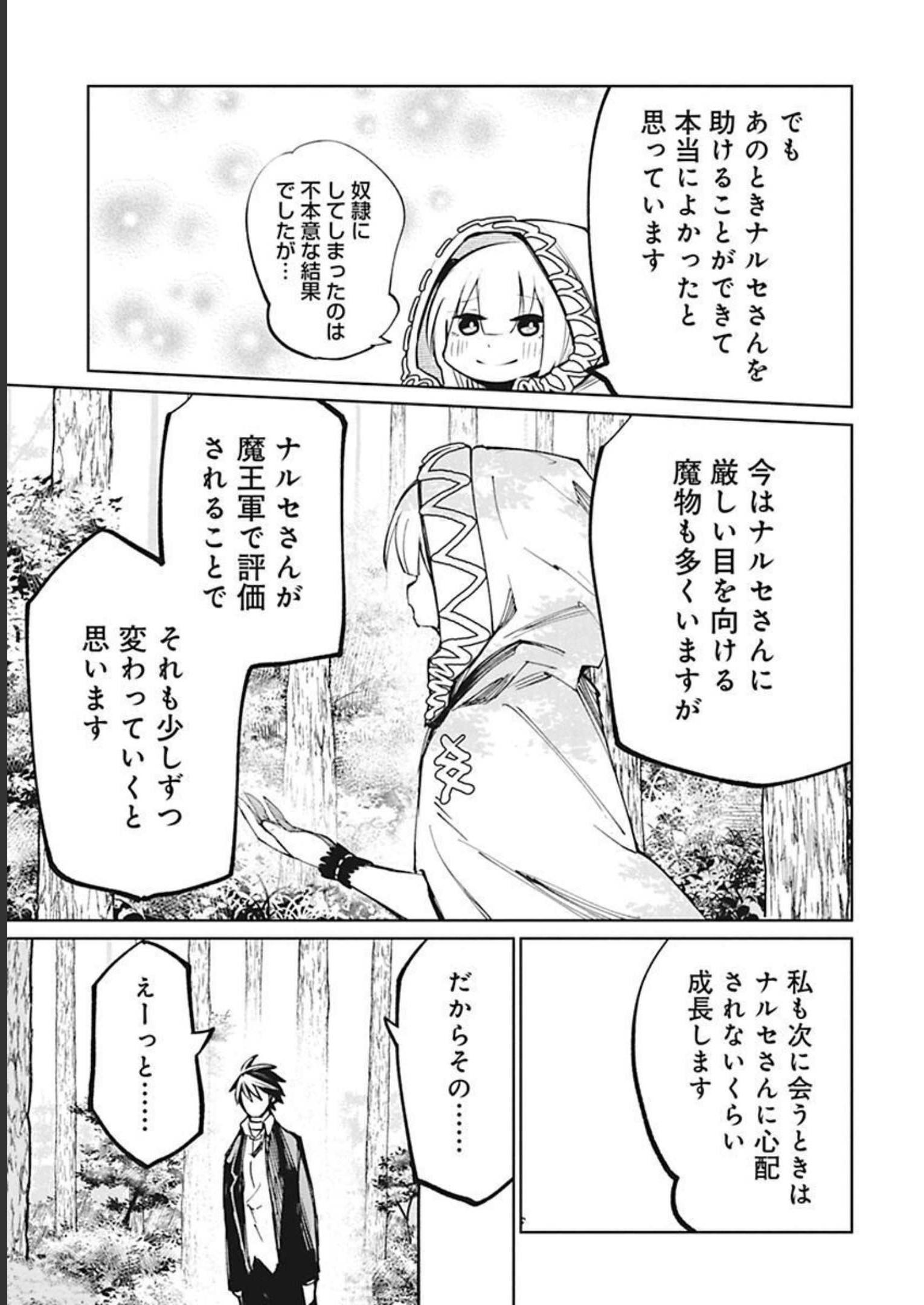 Isekai Shachou: Maou Gun de Nariagaru! Chapter 36 7ページ
