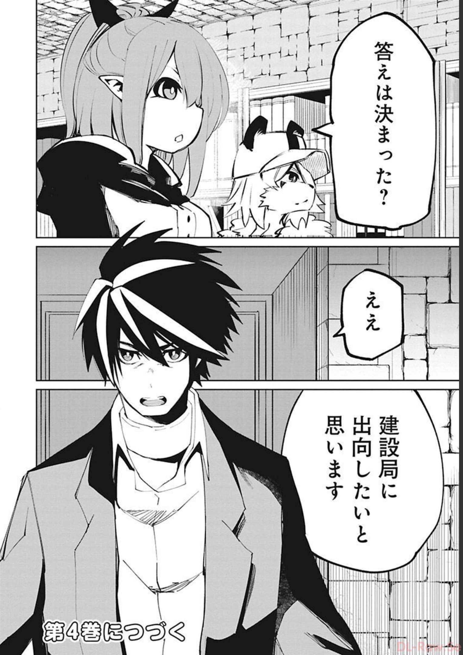 Isekai Shachou: Maou Gun de Nariagaru! Chapter 36 10ページ