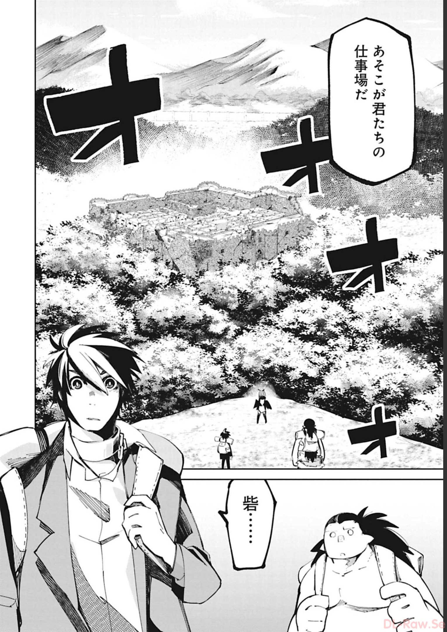 Isekai Shachou: Maou Gun de Nariagaru! Chapter 37 2ページ